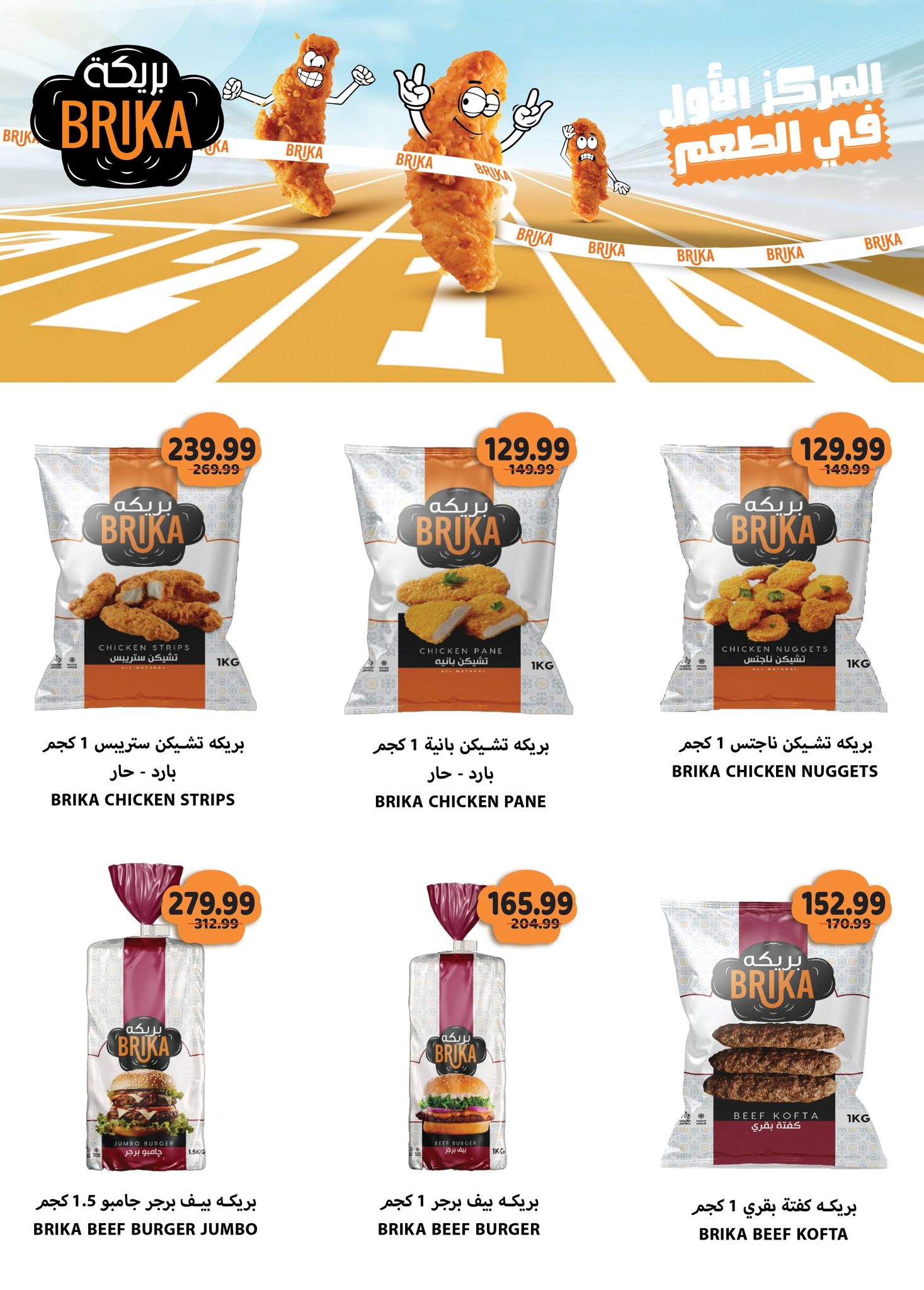 Al Sultan Hypermarket Egypt Offers from 11 to 28 February 2026 Ramadan Kareem Offers