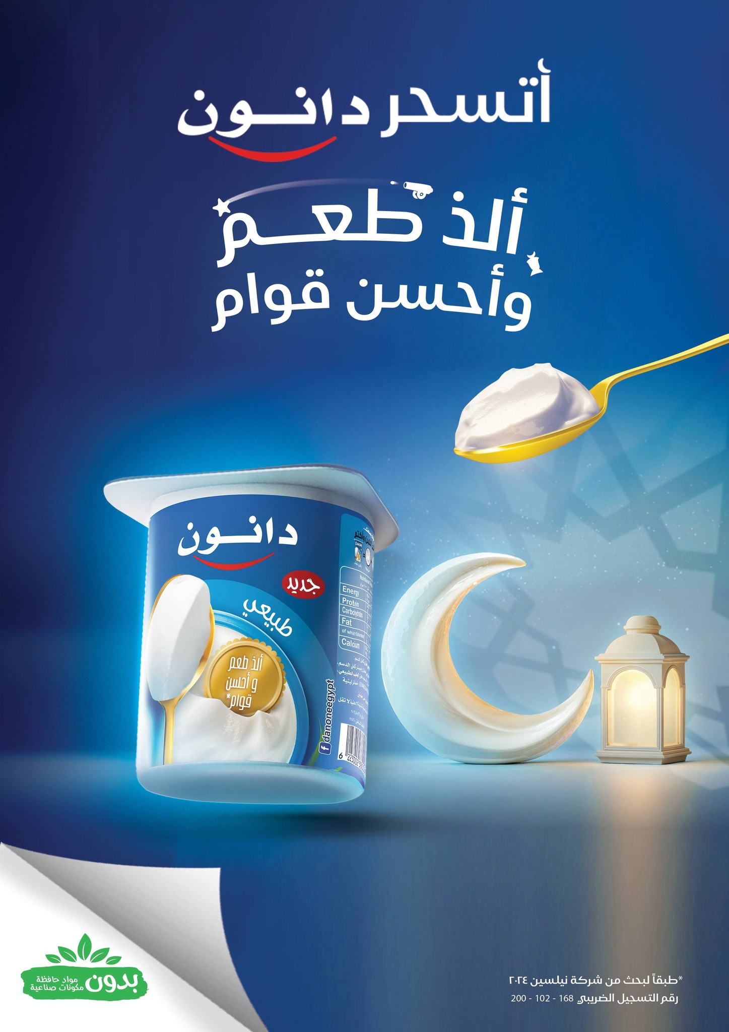 Al Sultan Hypermarket Egypt Offers from 11 to 28 February 2026 Ramadan Kareem Offers