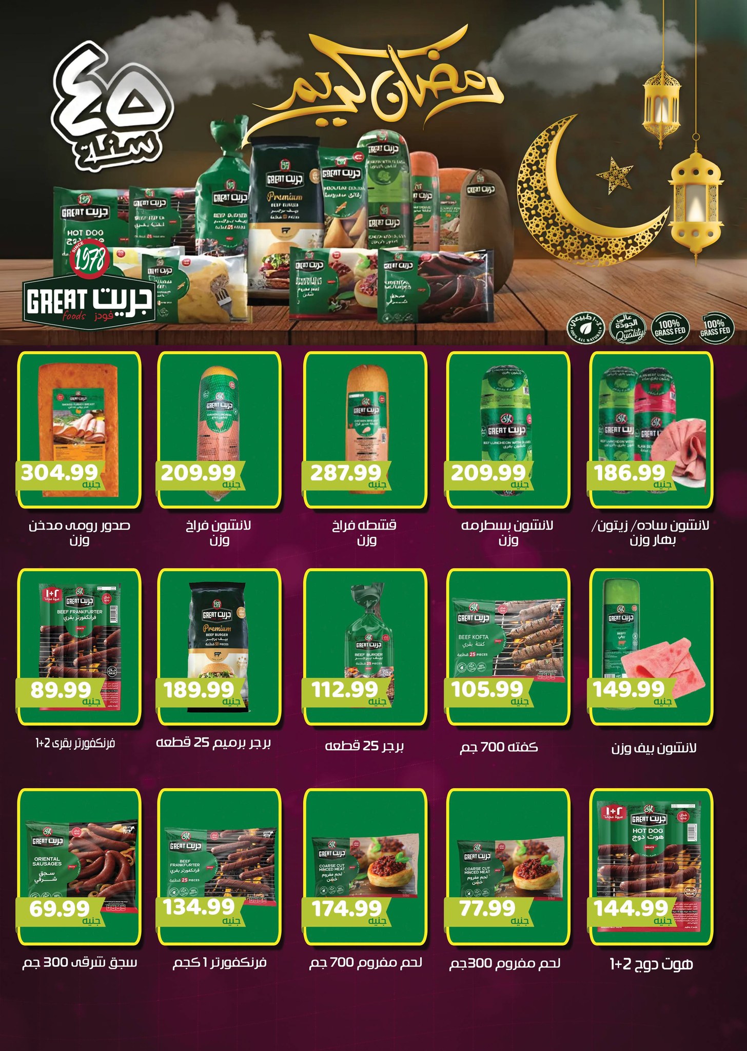 Al Sultan Hypermarket Egypt Offers from 11 to 28 February 2026 Ramadan Kareem Offers