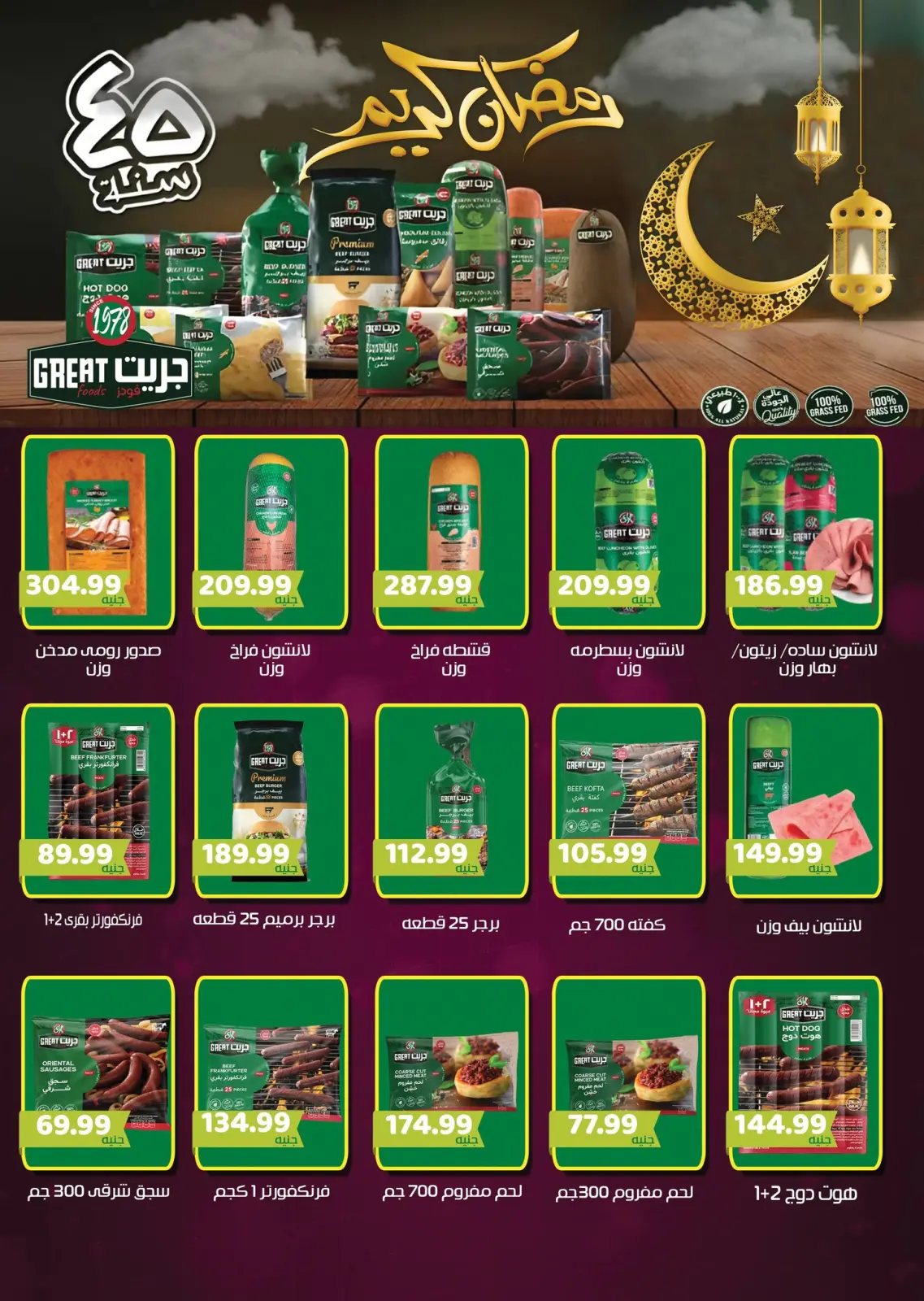 عروض السلطان هايبر ماركت مصر من 11 حتى 28 فبراير 2026 عروض رمضان كريم - صفحة 11