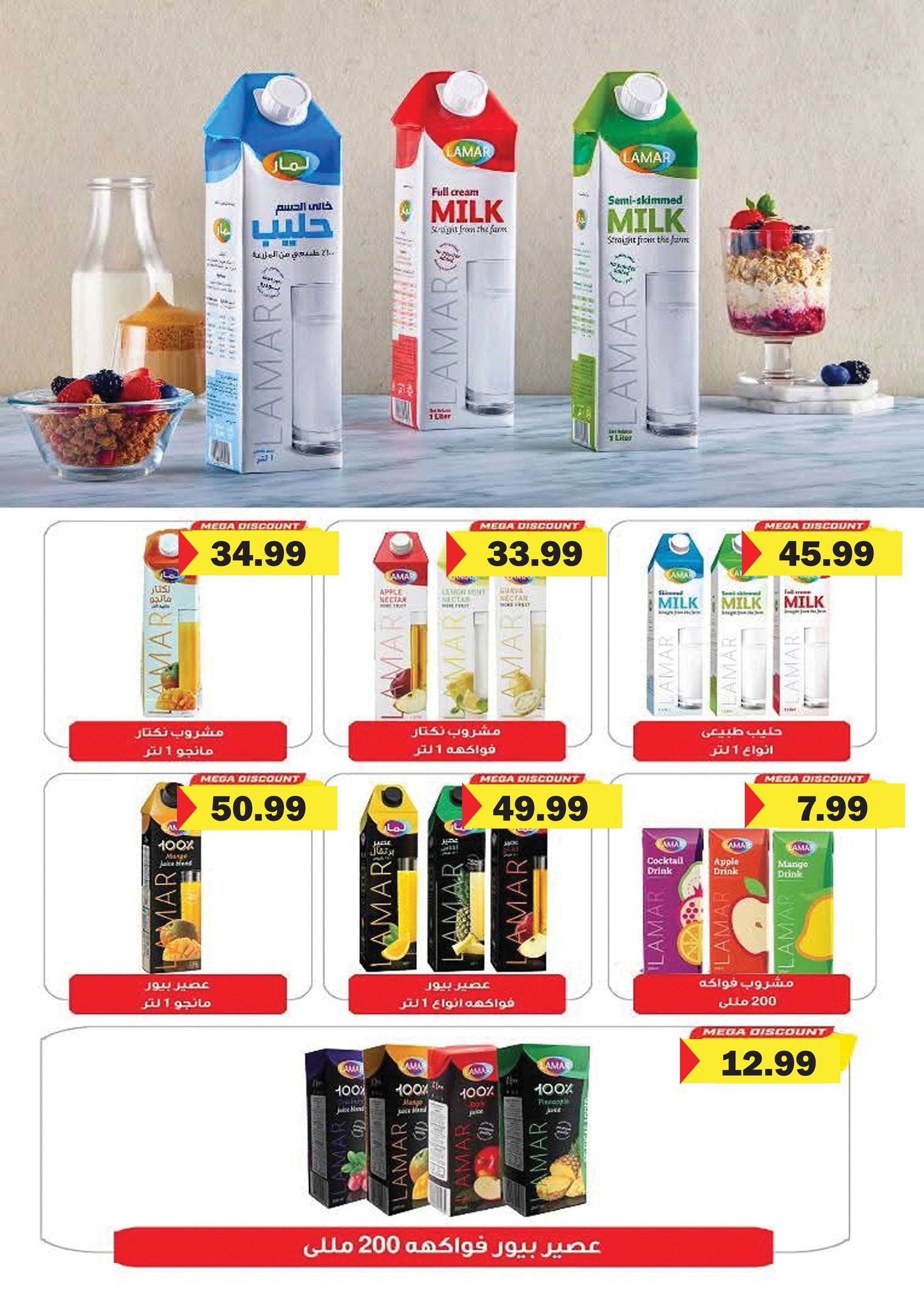 Al Sultan Hypermarket Egypt Offers from 11 to 28 February 2026 Ramadan Kareem Offers