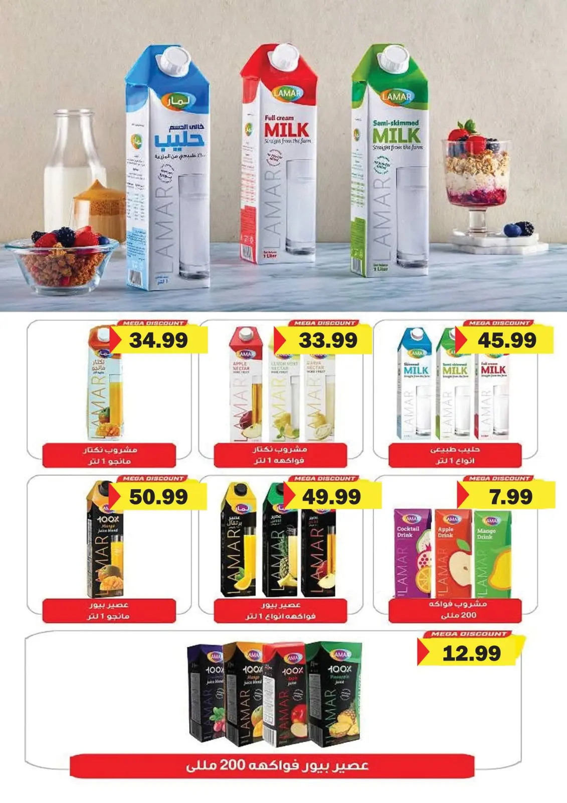 عروض السلطان هايبر ماركت مصر من 11 حتى 28 فبراير 2026 عروض رمضان كريم - صفحة 29