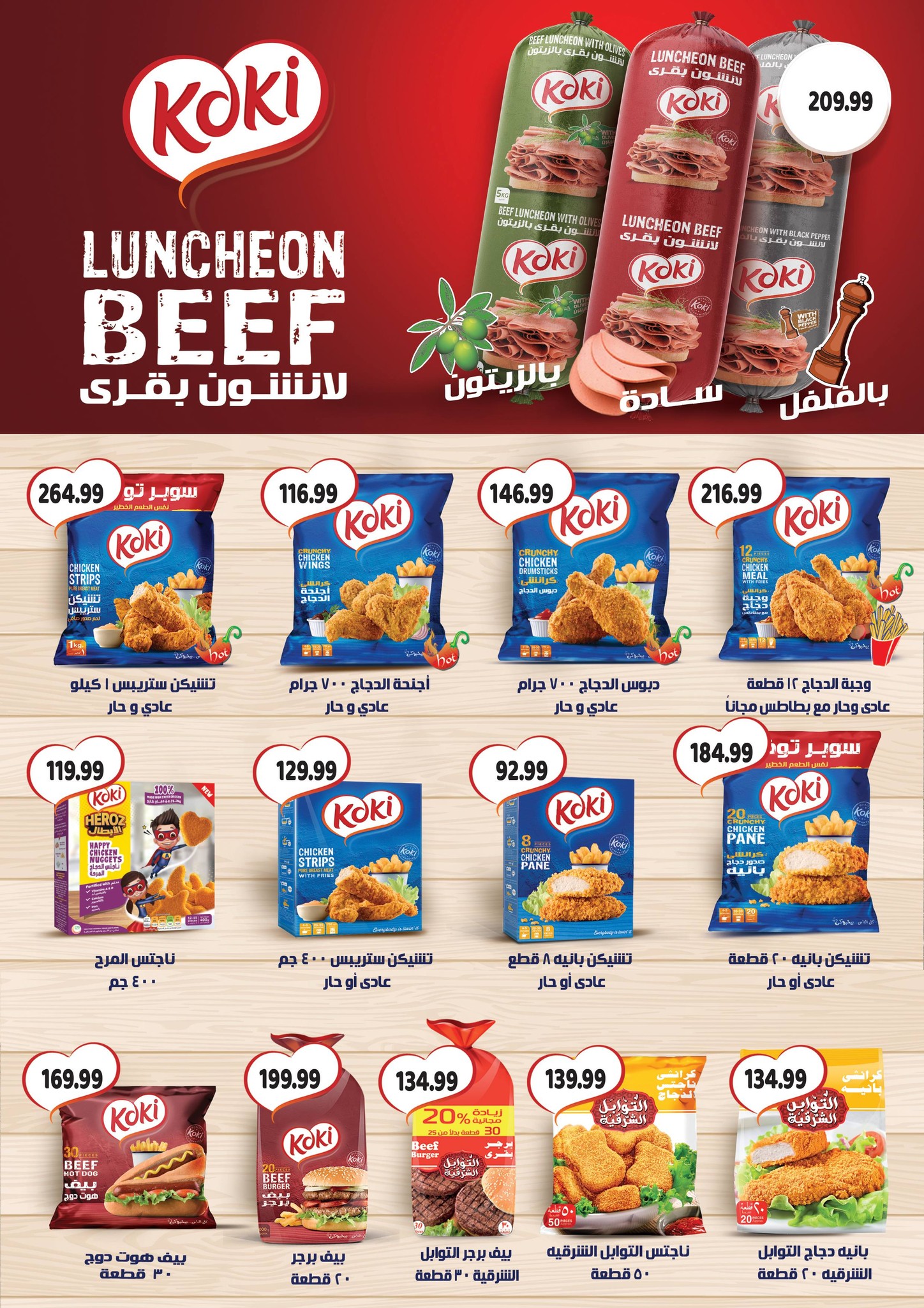 Al Sultan Hypermarket Egypt Offers from 11 to 28 February 2026 Ramadan Kareem Offers