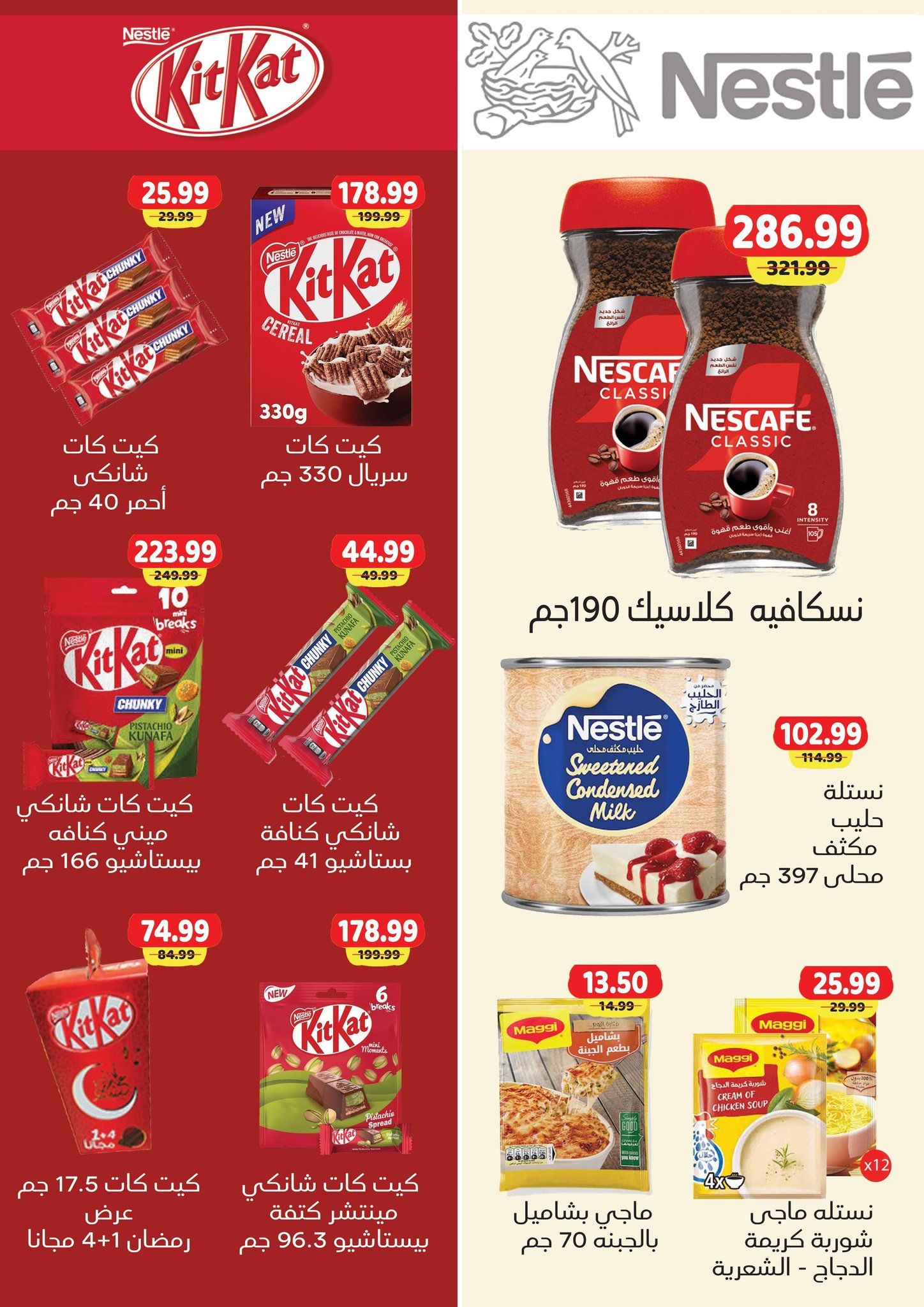 Al Sultan Hypermarket Egypt Offers from 11 to 28 February 2026 Ramadan Kareem Offers