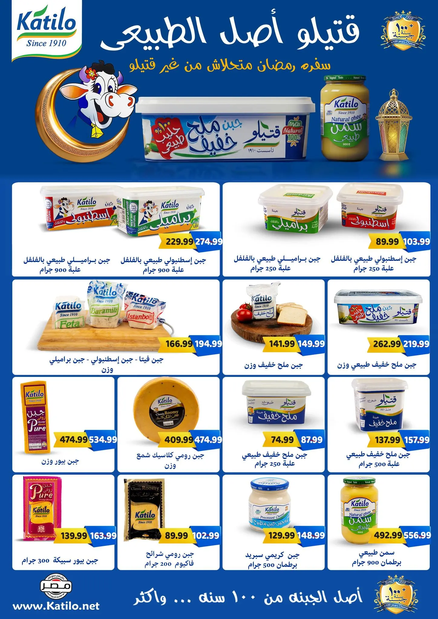 Al Sultan Hypermarket Egypt Offers from 11 to 28 February 2026 Ramadan Kareem Offers
