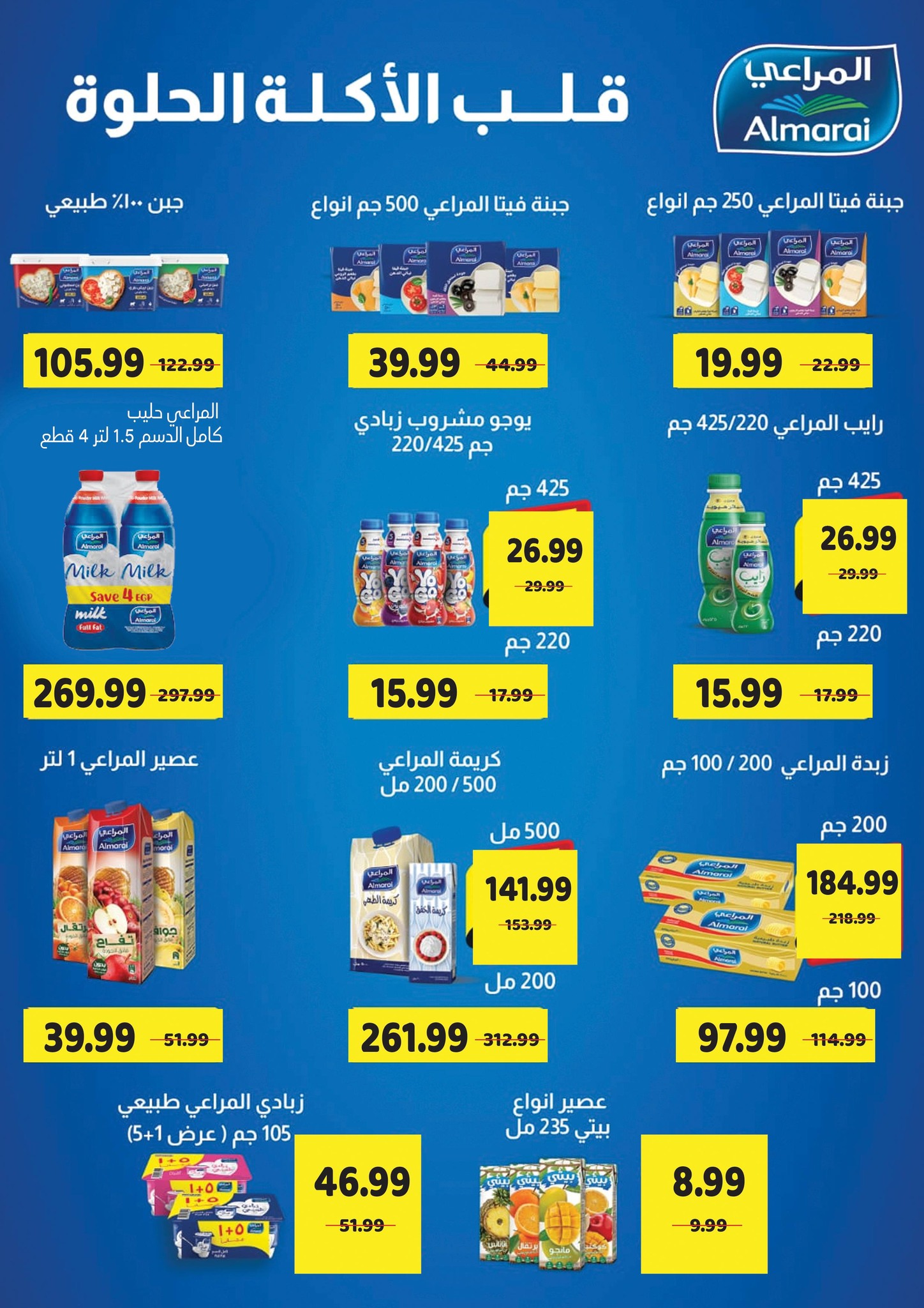 Al Sultan Hypermarket Egypt Offers from 11 to 28 February 2026 Ramadan Kareem Offers