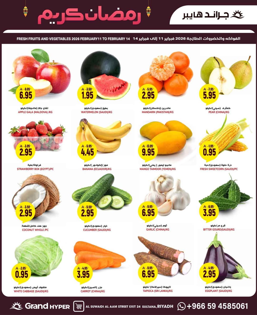 Grand Hypermarket Saudi Arabia Offers from 11 to 17 February 2026 Ramadan Kareem Offers