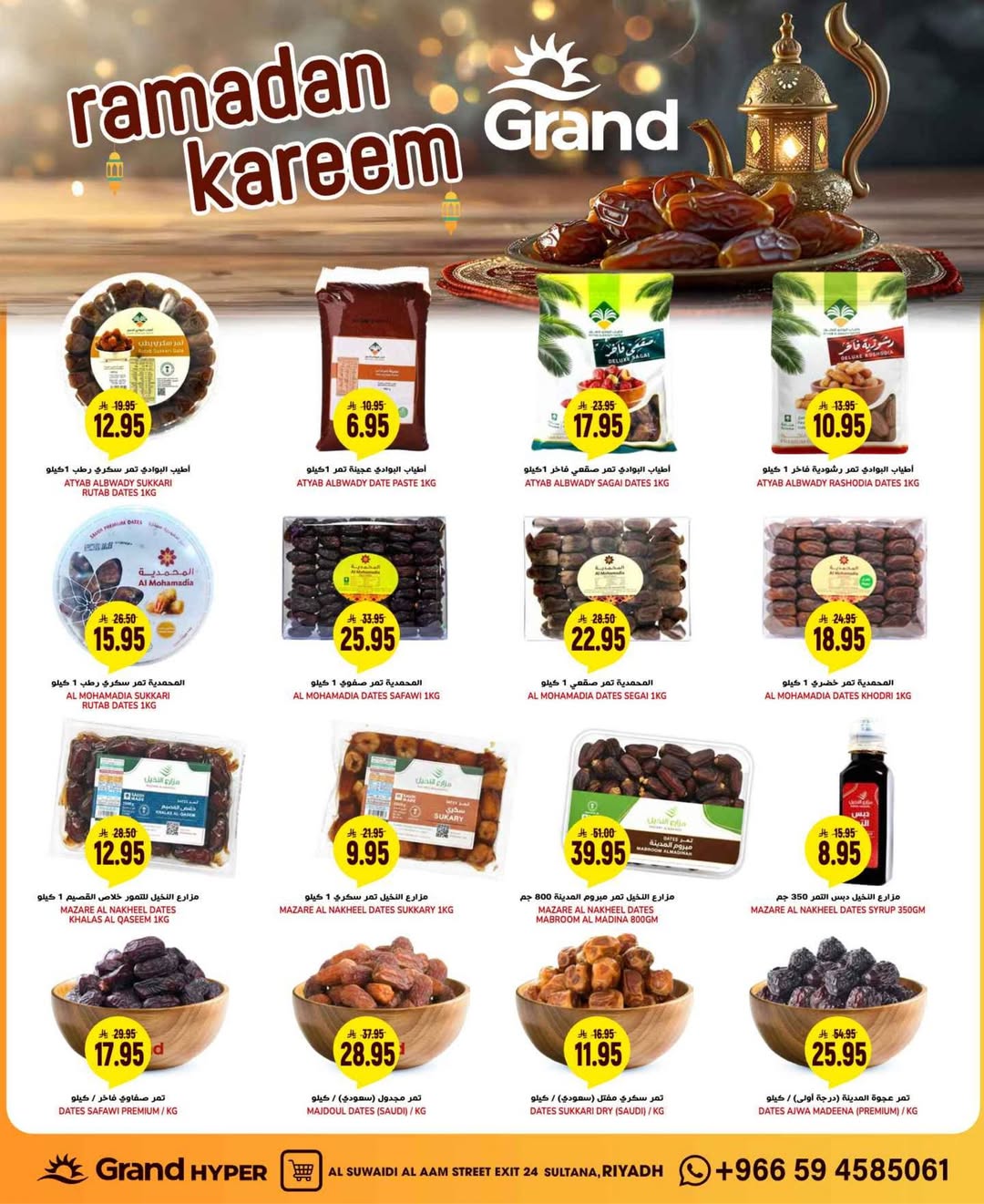 Grand Hypermarket Saudi Arabia Offers from 11 to 17 February 2026 Ramadan Kareem Offers