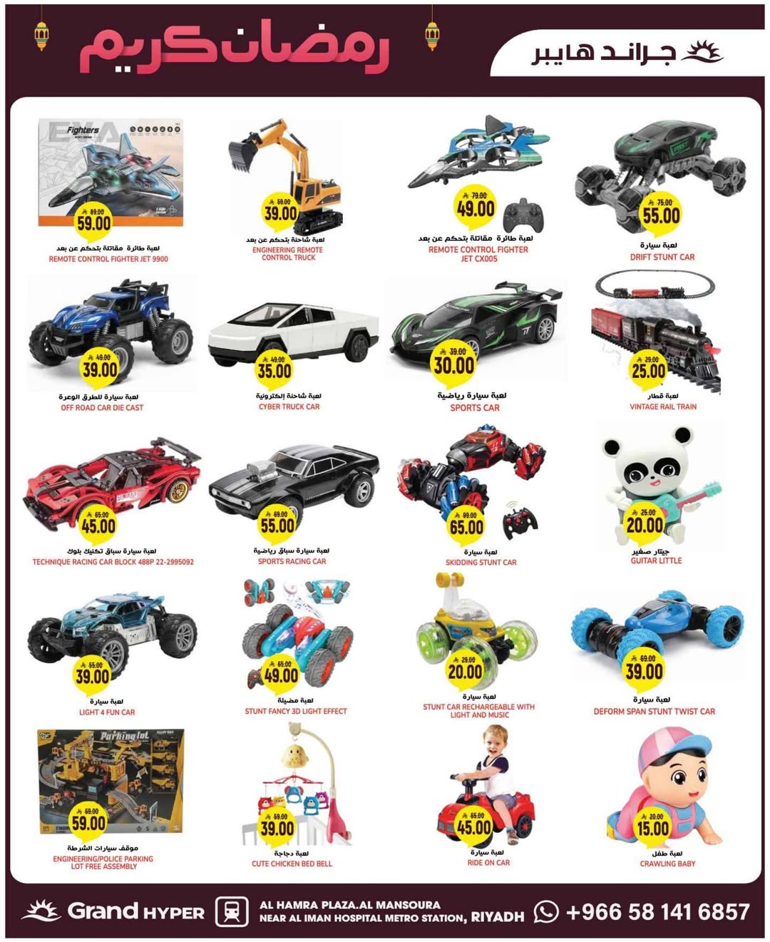 Grand Hypermarket Saudi Arabia Offers from 11 to 17 February 2026 Ramadan Kareem Offers