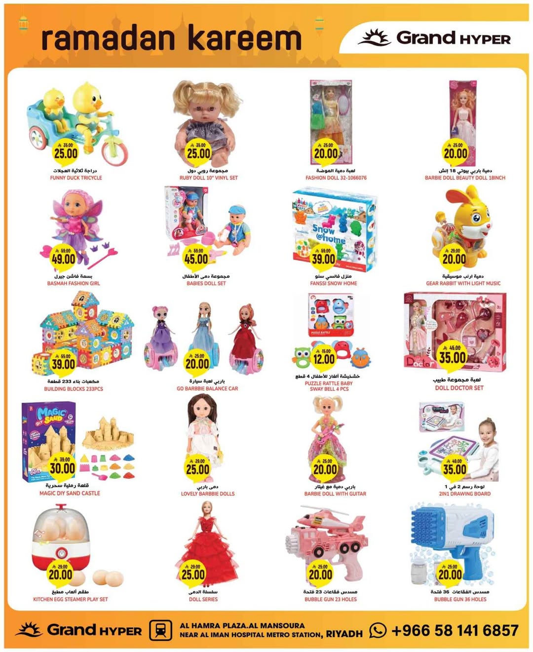 Grand Hypermarket Saudi Arabia Offers from 11 to 17 February 2026 Ramadan Kareem Offers