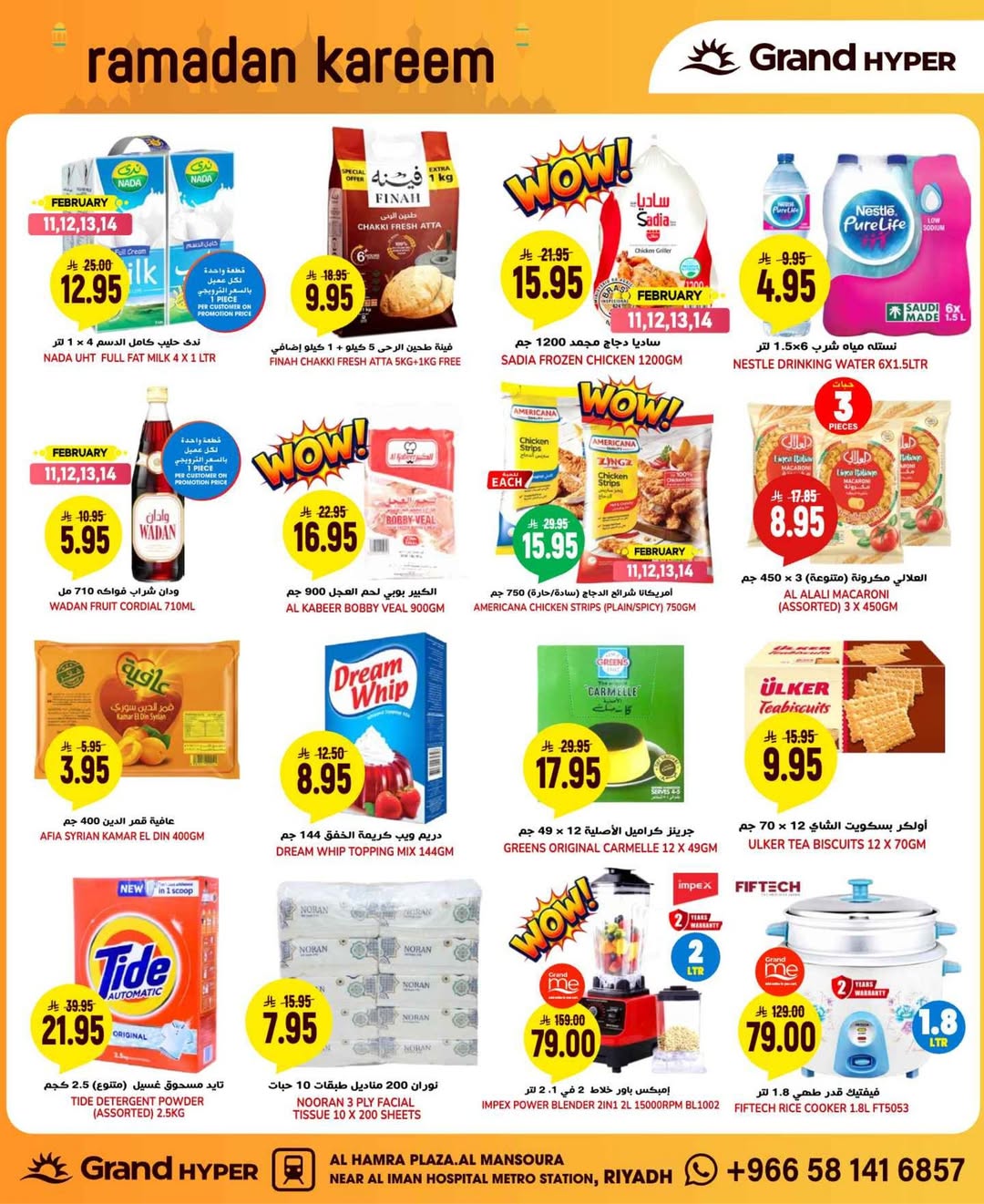 Grand Hypermarket Saudi Arabia Offers from 11 to 17 February 2026 Ramadan Kareem Offers