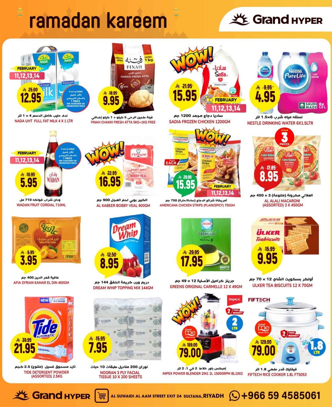 Grand Hypermarket Saudi Arabia Offers from 11 to 17 February 2026 Ramadan Kareem Offers