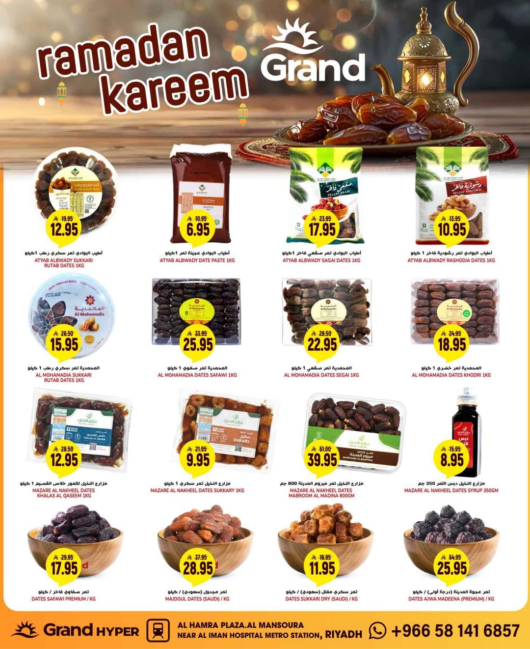 Grand Hypermarket Saudi Arabia Offers from 11 to 17 February 2026 Ramadan Kareem Offers