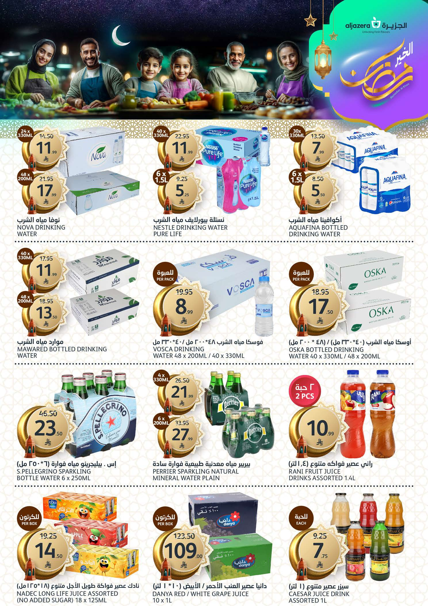 Aljazera Markets Saudi Arabia Offers from 11 to 17 February 2026 Ramadan Al-Khair Offers