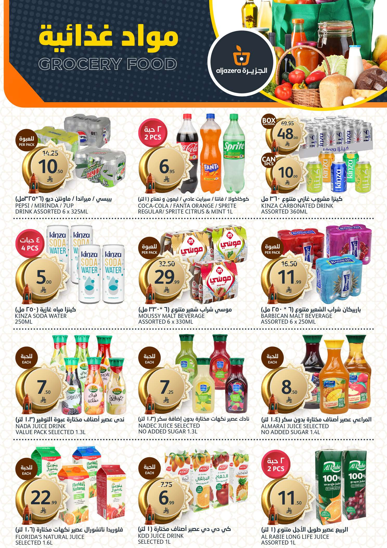 Aljazera Markets Saudi Arabia Offers from 11 to 17 February 2026 Ramadan Al-Khair Offers