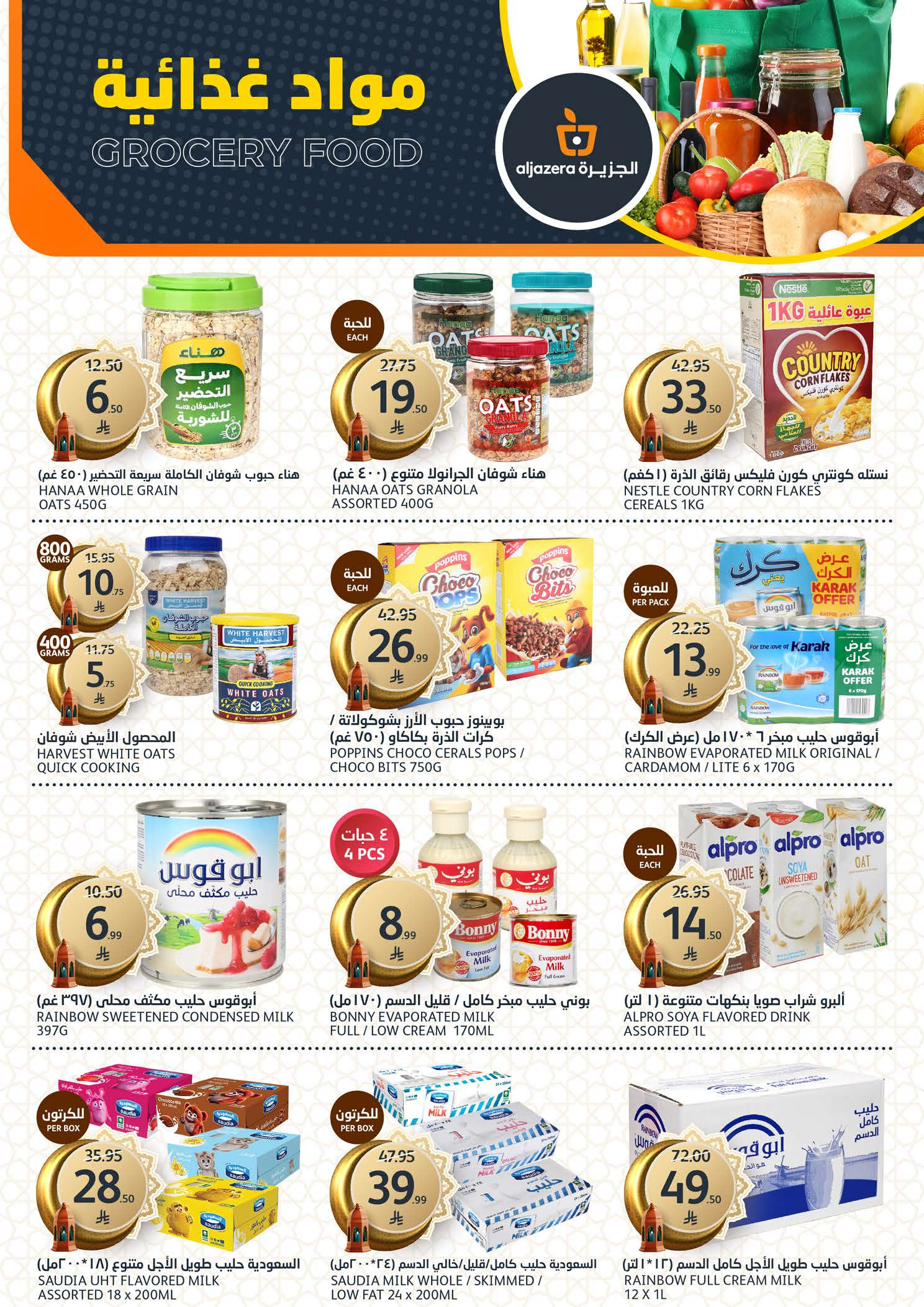 Aljazera Markets Saudi Arabia Offers from 11 to 17 February 2026 Ramadan Al-Khair Offers