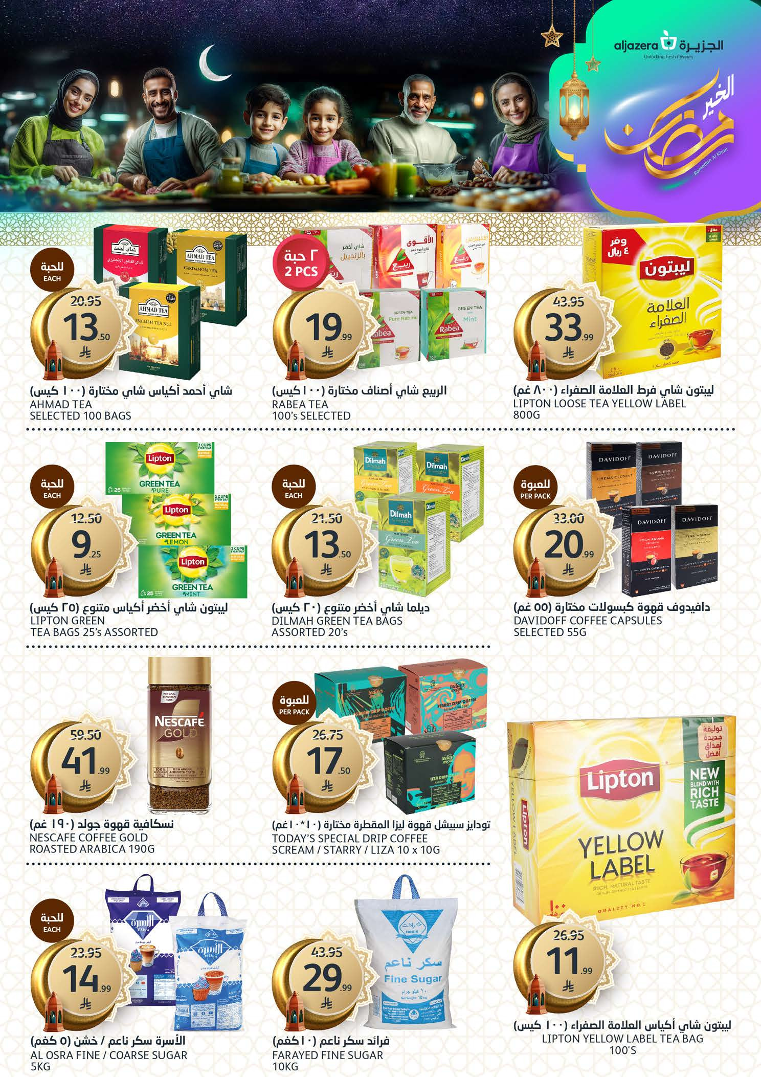 Aljazera Markets Saudi Arabia Offers from 11 to 17 February 2026 Ramadan Al-Khair Offers