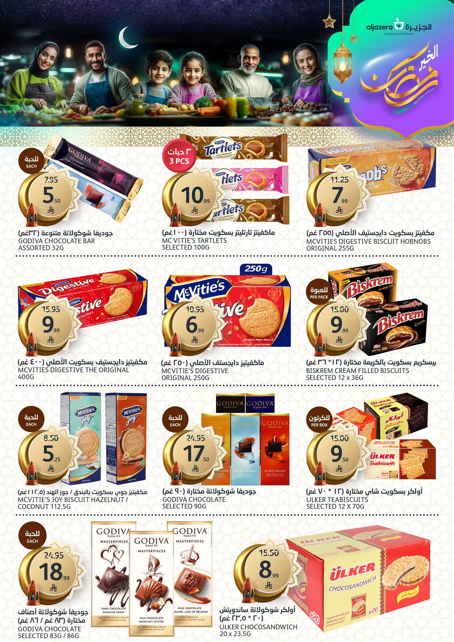 Aljazera Markets Saudi Arabia Offers from 11 to 17 February 2026 Ramadan Al-Khair Offers