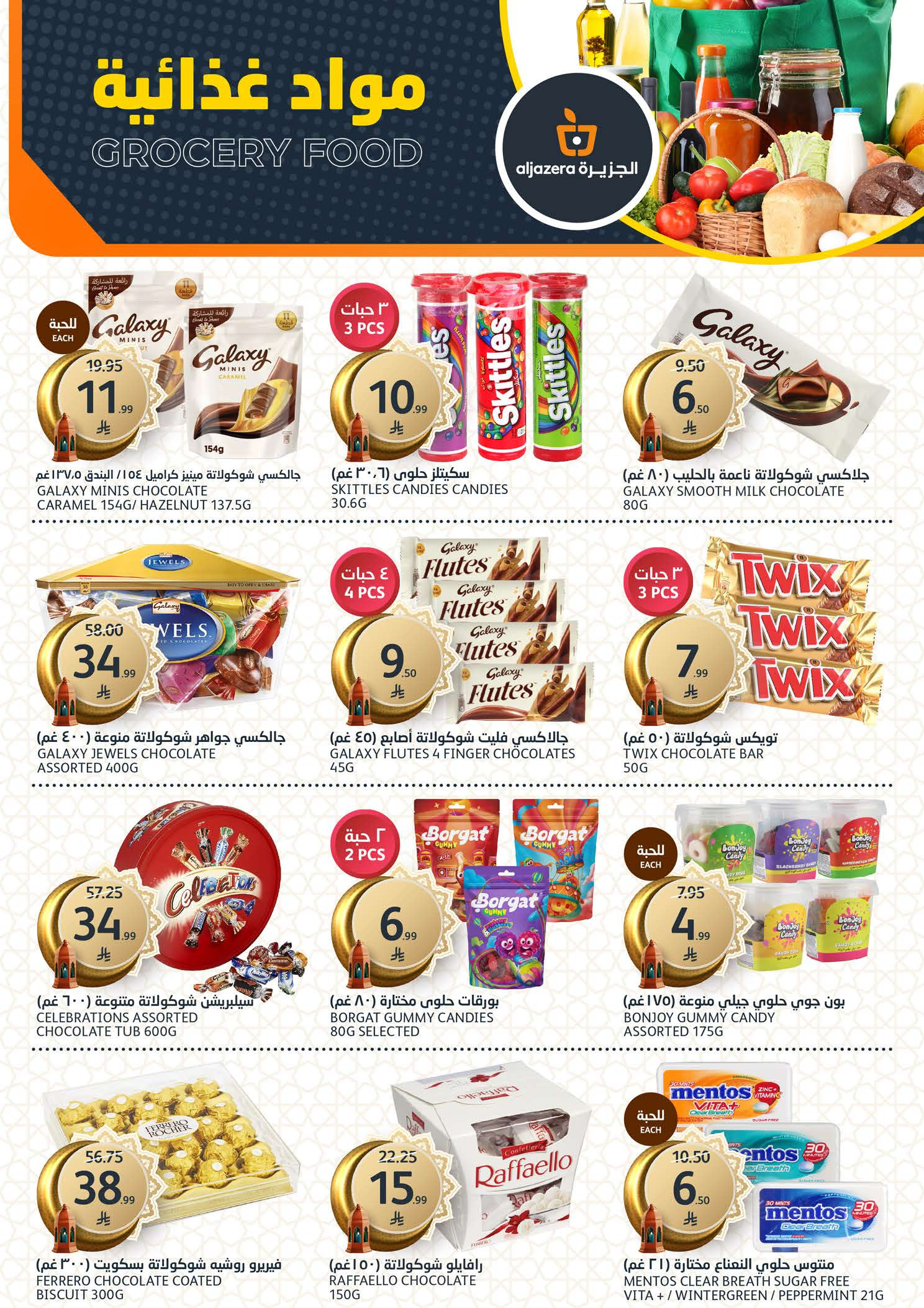 Aljazera Markets Saudi Arabia Offers from 11 to 17 February 2026 Ramadan Al-Khair Offers