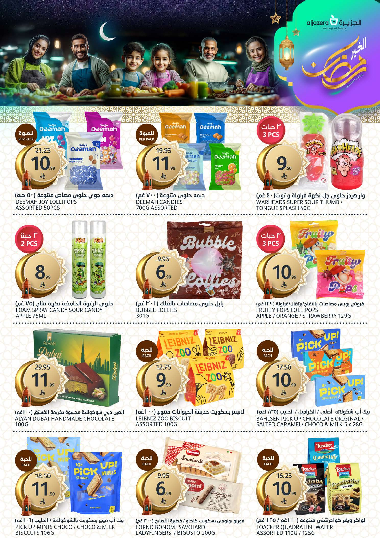 Aljazera Markets Saudi Arabia Offers from 11 to 17 February 2026 Ramadan Al-Khair Offers