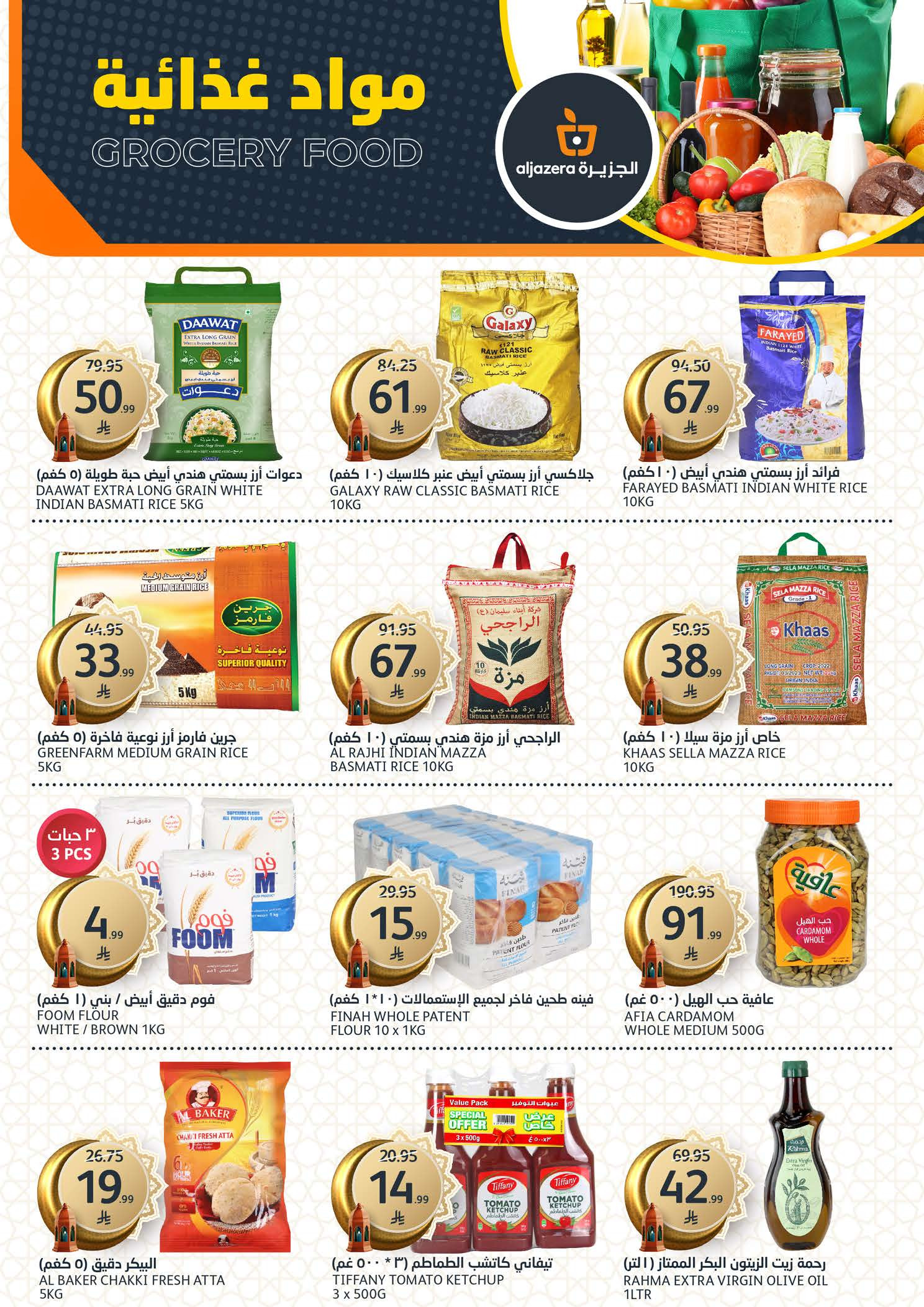 Aljazera Markets Saudi Arabia Offers from 11 to 17 February 2026 Ramadan Al-Khair Offers