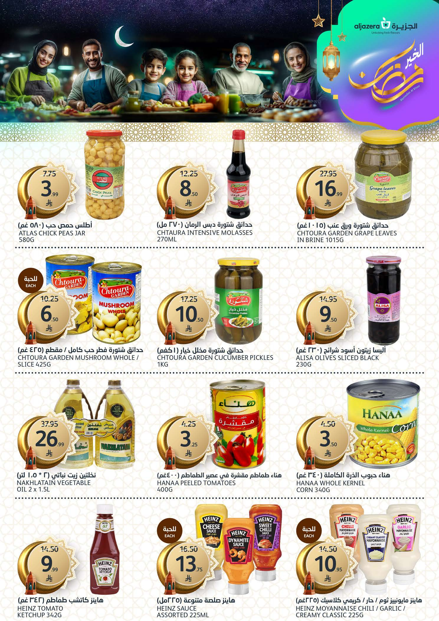 Aljazera Markets Saudi Arabia Offers from 11 to 17 February 2026 Ramadan Al-Khair Offers