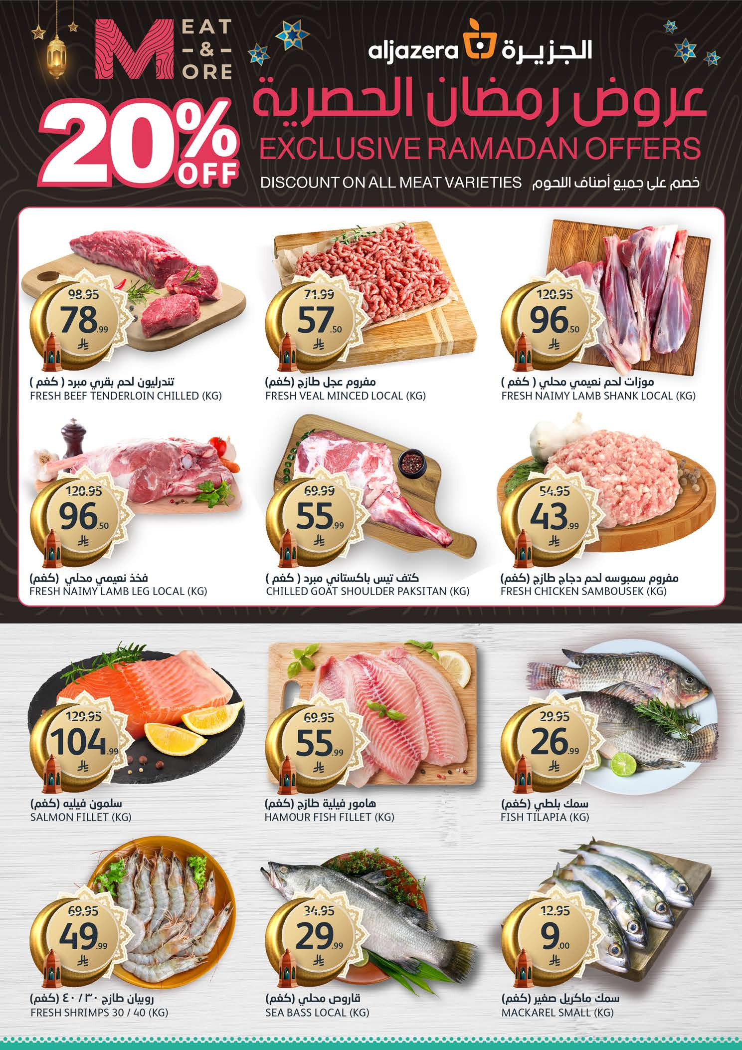 Aljazera Markets Saudi Arabia Offers from 11 to 17 February 2026 Ramadan Al-Khair Offers