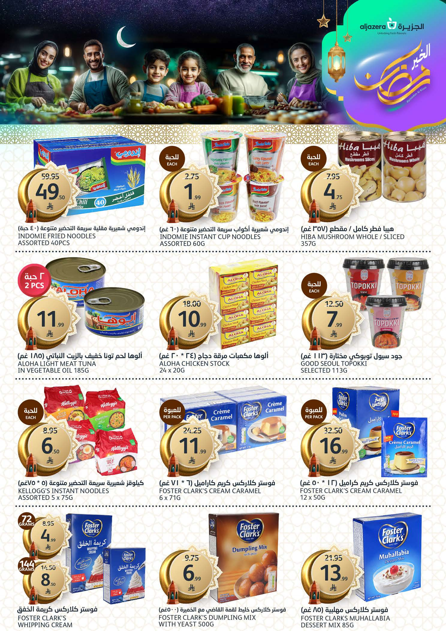 Aljazera Markets Saudi Arabia Offers from 11 to 17 February 2026 Ramadan Al-Khair Offers