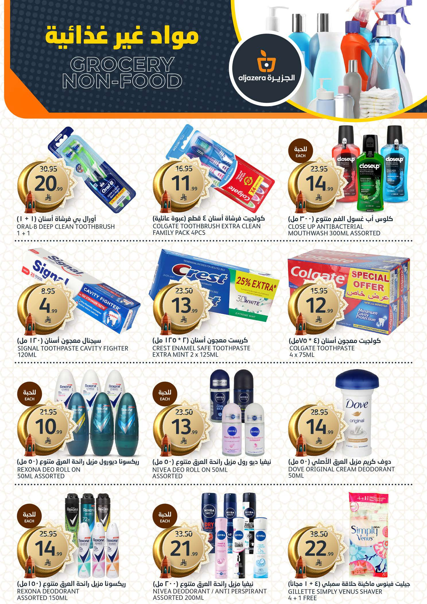 Aljazera Markets Saudi Arabia Offers from 11 to 17 February 2026 Ramadan Al-Khair Offers