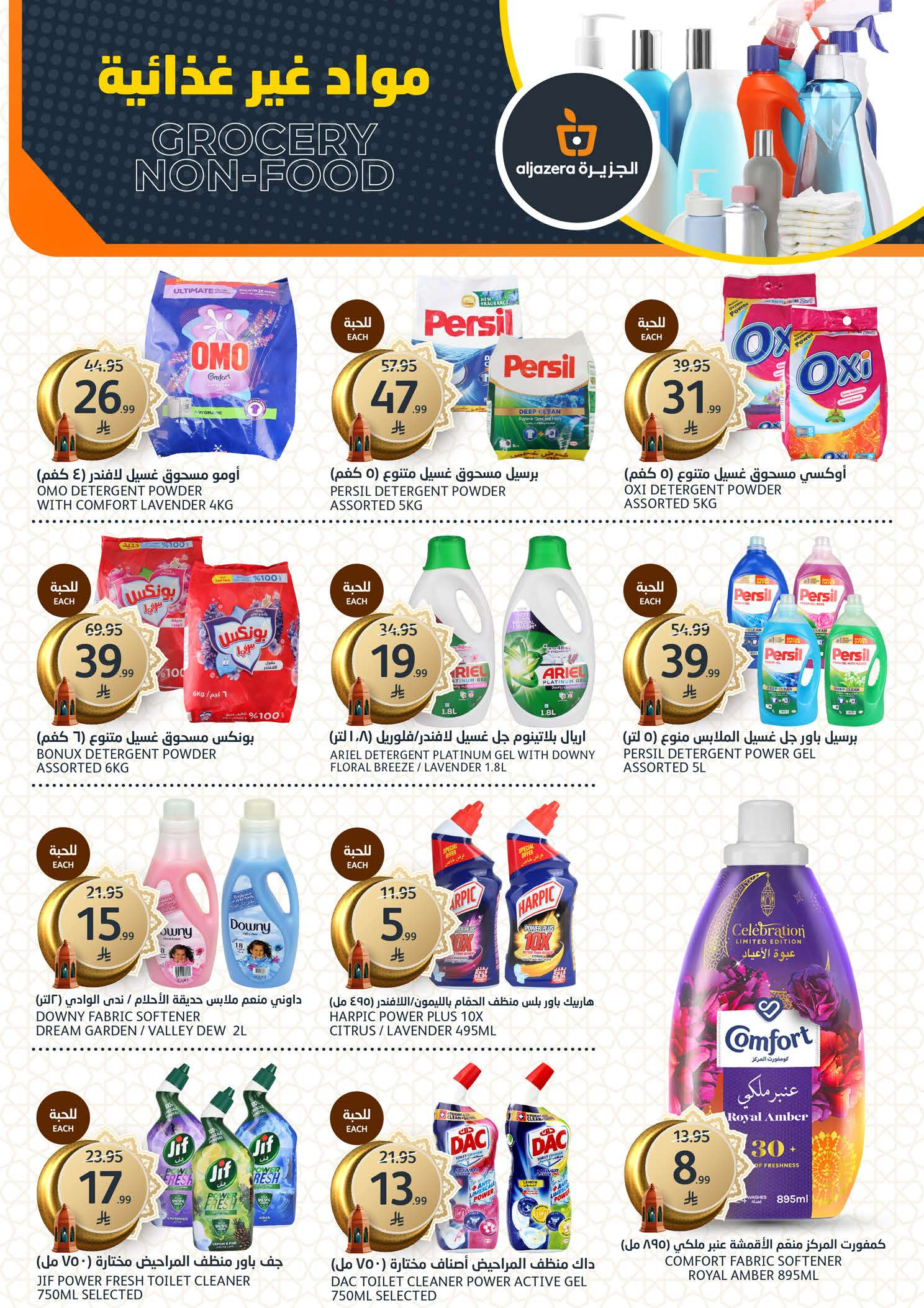 Aljazera Markets Saudi Arabia Offers from 11 to 17 February 2026 Ramadan Al-Khair Offers