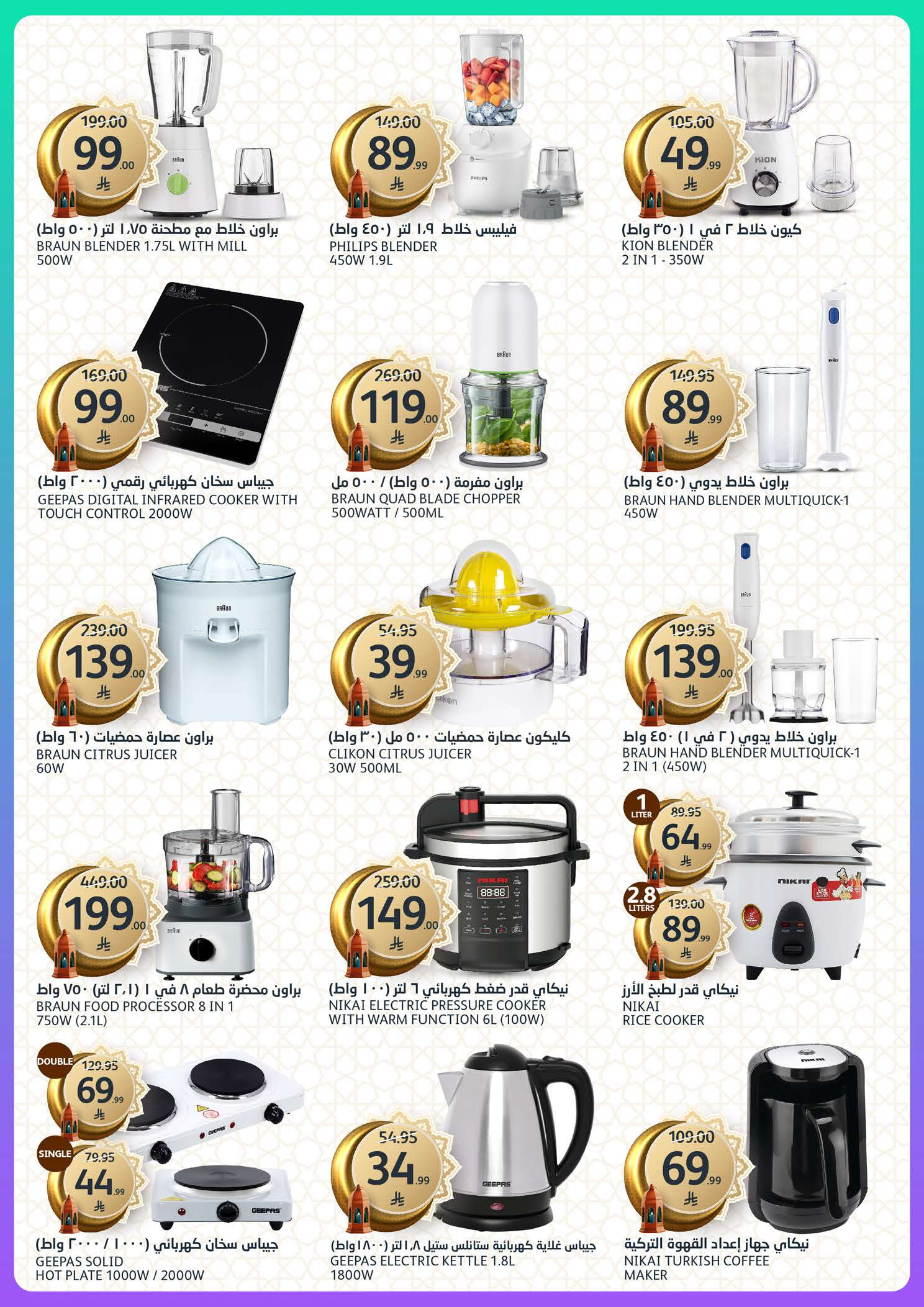 Aljazera Markets Saudi Arabia Offers from 11 to 17 February 2026 Ramadan Al-Khair Offers