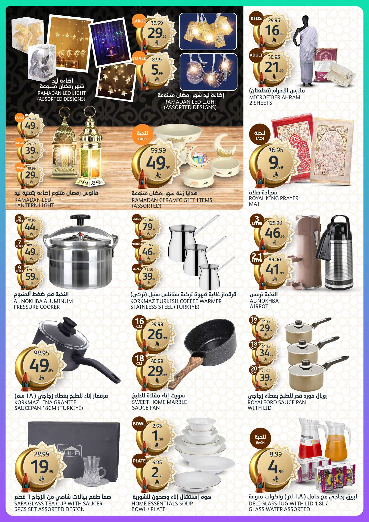 Aljazera Markets Saudi Arabia Offers from 11 to 17 February 2026 Ramadan Al-Khair Offers