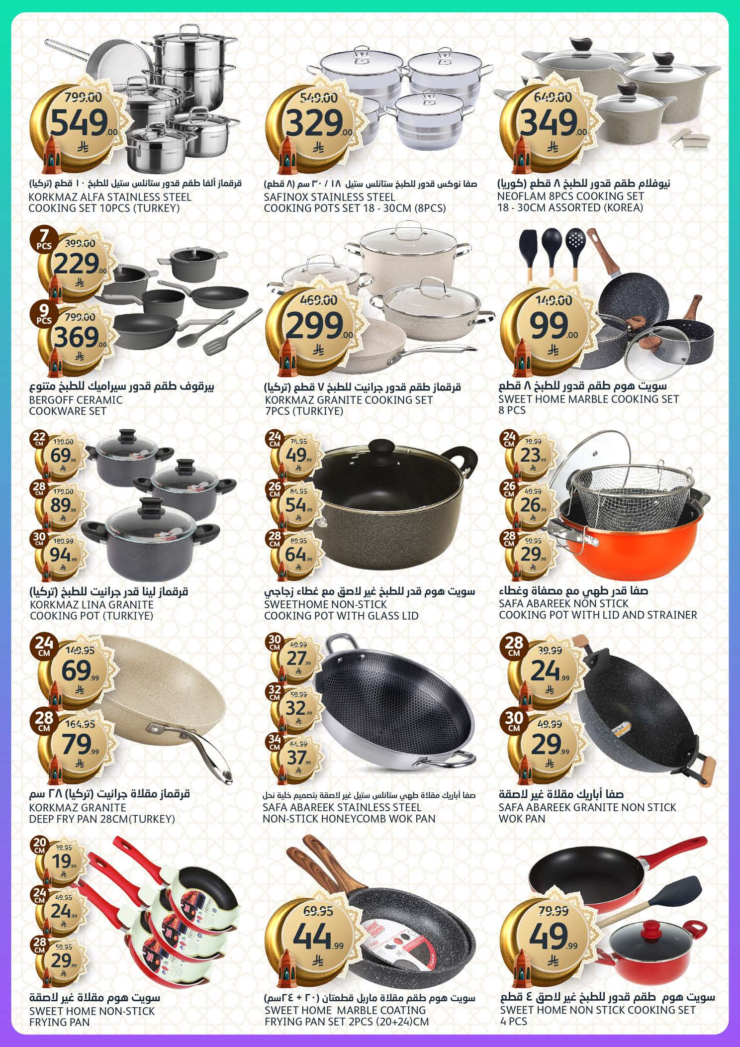 Aljazera Markets Saudi Arabia Offers from 11 to 17 February 2026 Ramadan Al-Khair Offers