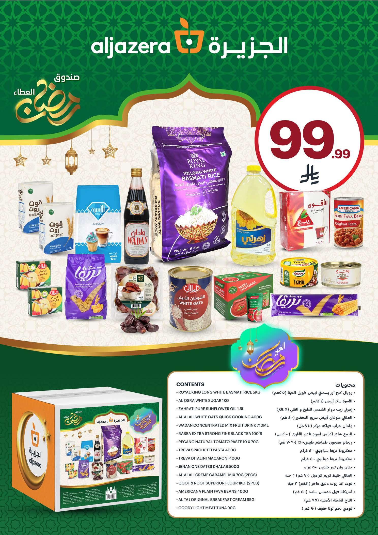 Aljazera Markets Saudi Arabia Offers from 11 to 17 February 2026 Ramadan Al-Khair Offers