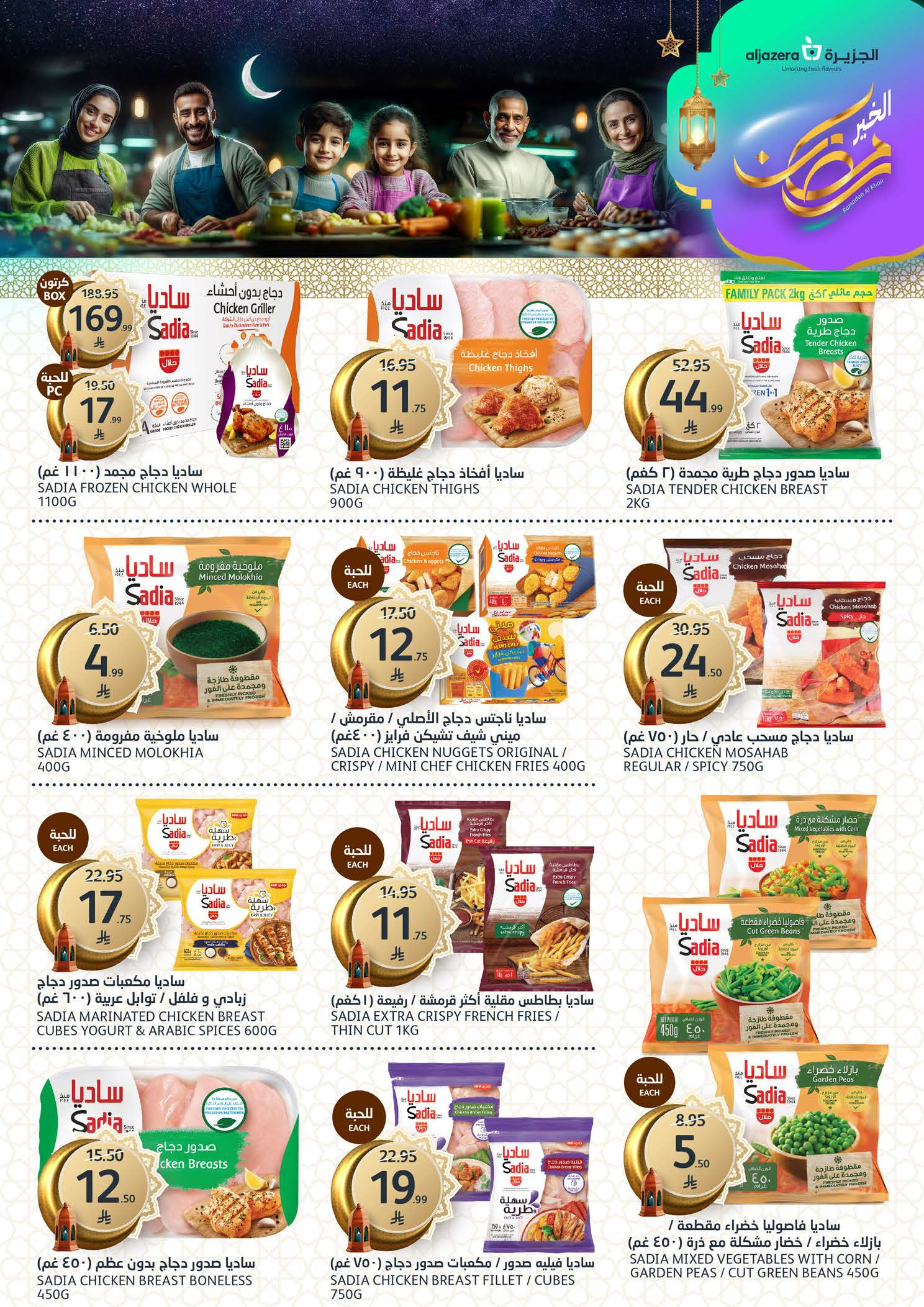 Aljazera Markets Saudi Arabia Offers from 11 to 17 February 2026 Ramadan Al-Khair Offers