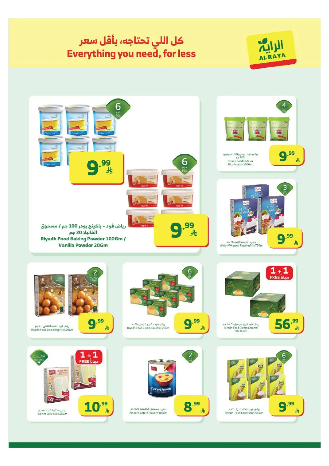صفحة 9 ضمن عروض رمضان كريم في الراية ماركت السعودية