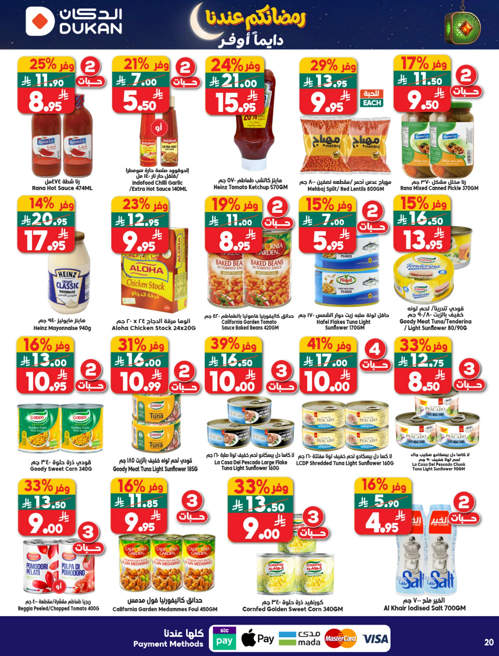 Dukan Saudi Arabia Offers from 11 to 17 February 2026 Ramadan Kareem Offers