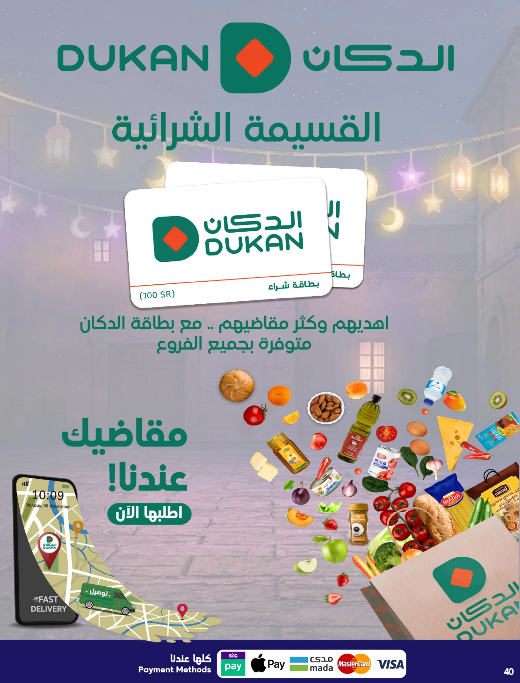 Dukan Saudi Arabia Offers from 11 to 17 February 2026 Ramadan Kareem Offers