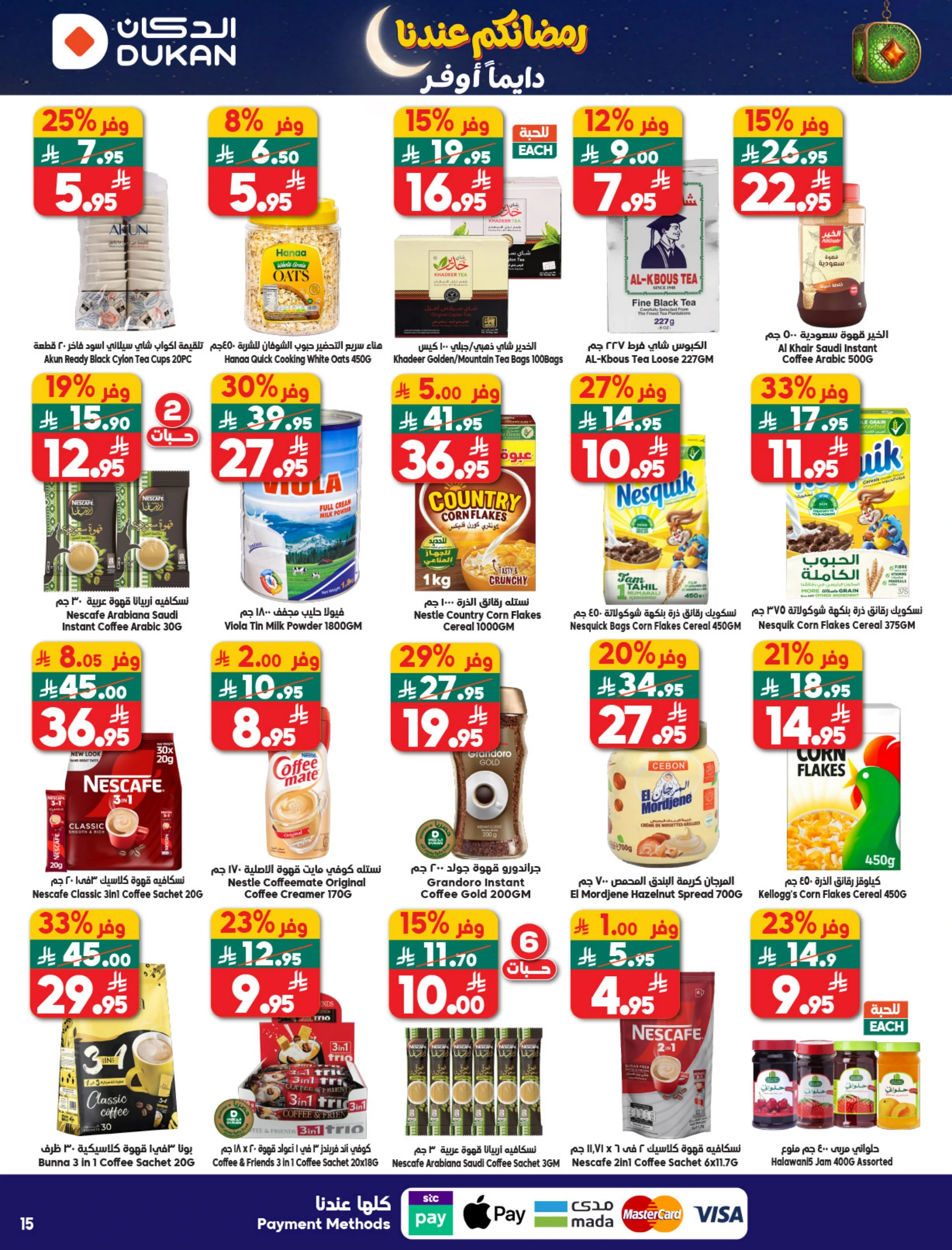 Dukan Saudi Arabia Offers from 11 to 17 February 2026 Ramadan Kareem Offers