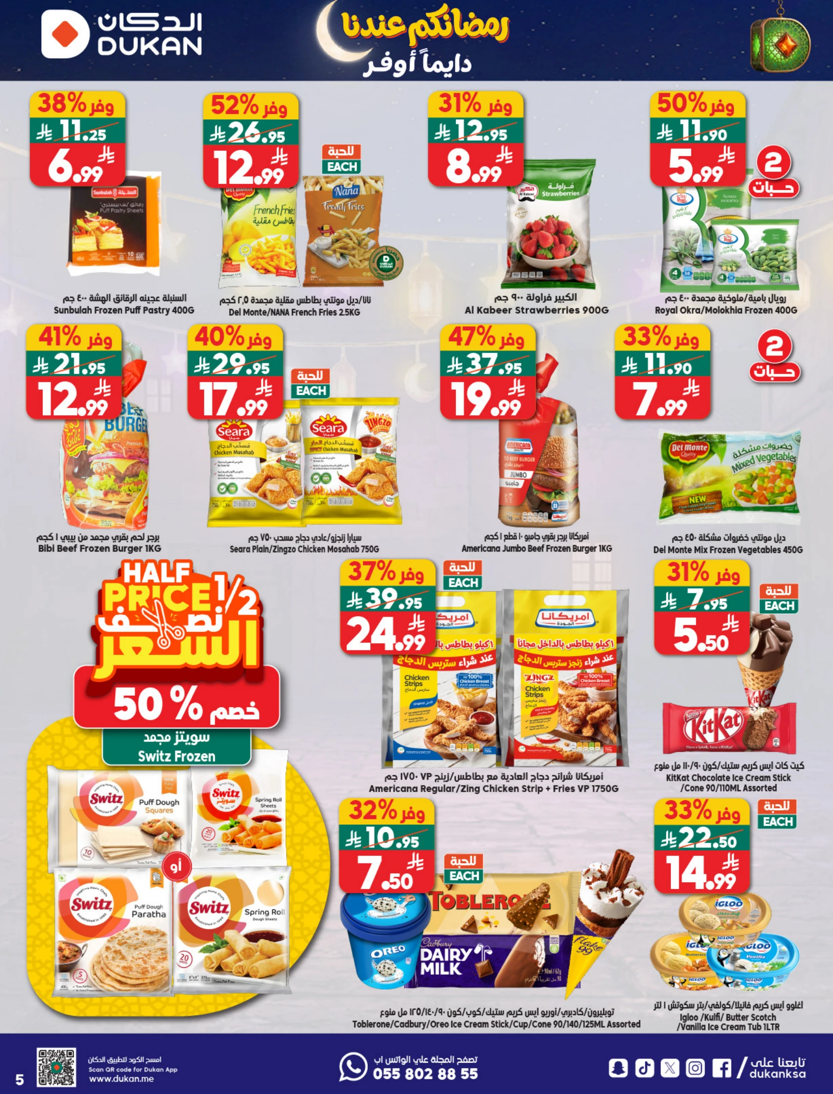 Dukan Saudi Arabia Offers from 11 to 17 February 2026 Ramadan Kareem Offers