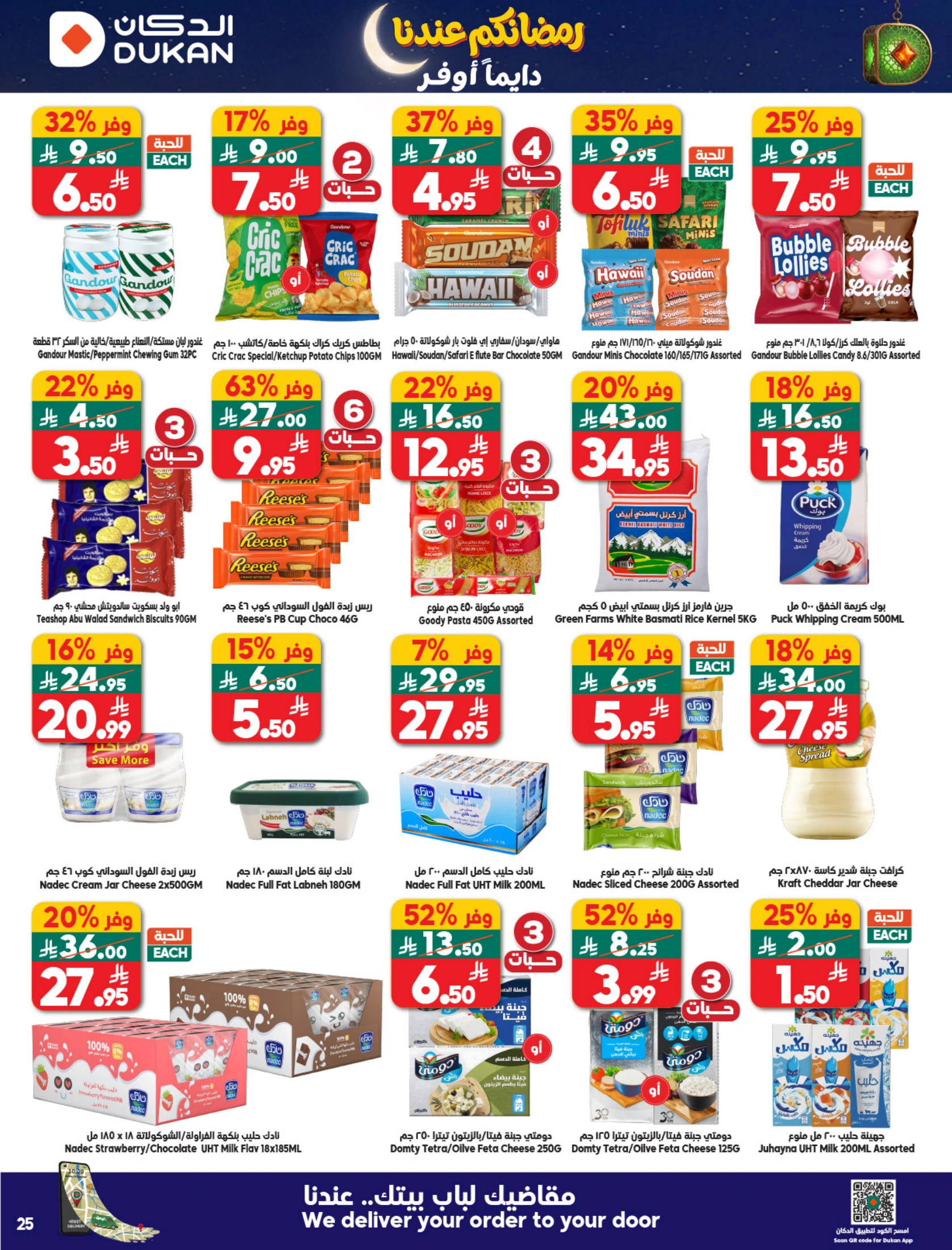 Dukan Saudi Arabia Offers from 11 to 17 February 2026 Ramadan Kareem Offers