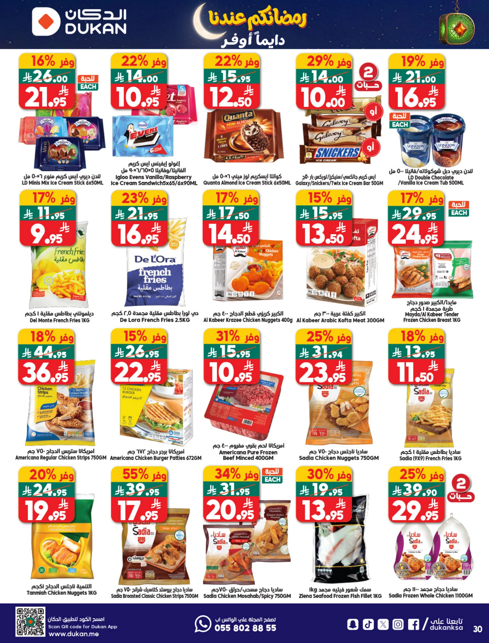 Dukan Saudi Arabia Offers from 11 to 17 February 2026 Ramadan Kareem Offers