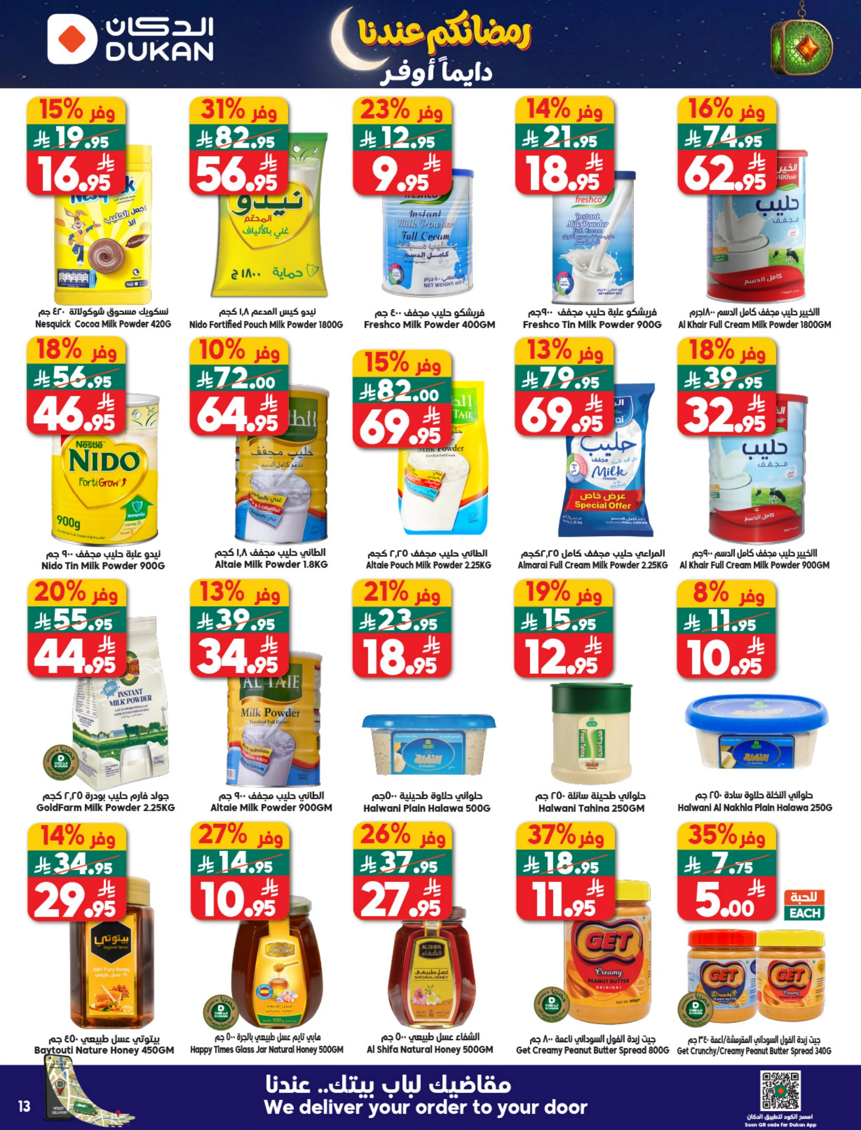 Dukan Saudi Arabia Offers from 11 to 17 February 2026 Ramadan Kareem Offers