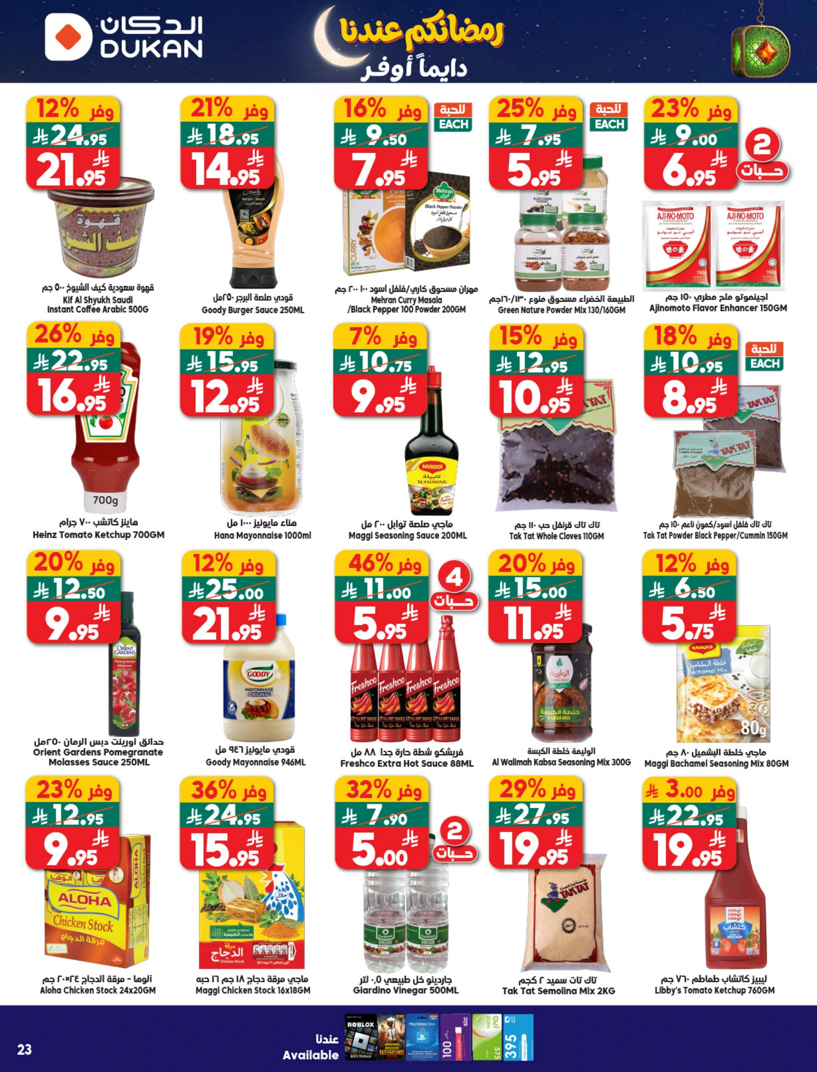 Dukan Saudi Arabia Offers from 11 to 17 February 2026 Ramadan Kareem Offers