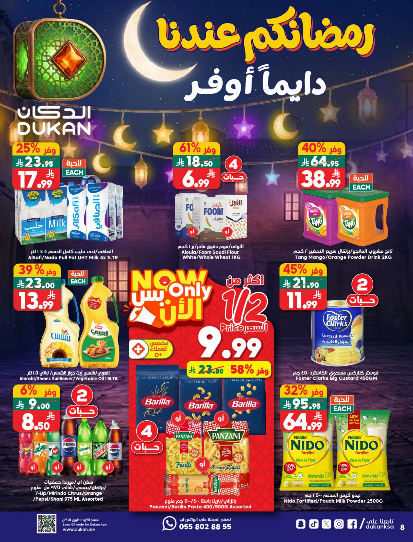 Dukan Saudi Arabia Offers from 11 to 17 February 2026 Ramadan Kareem Offers