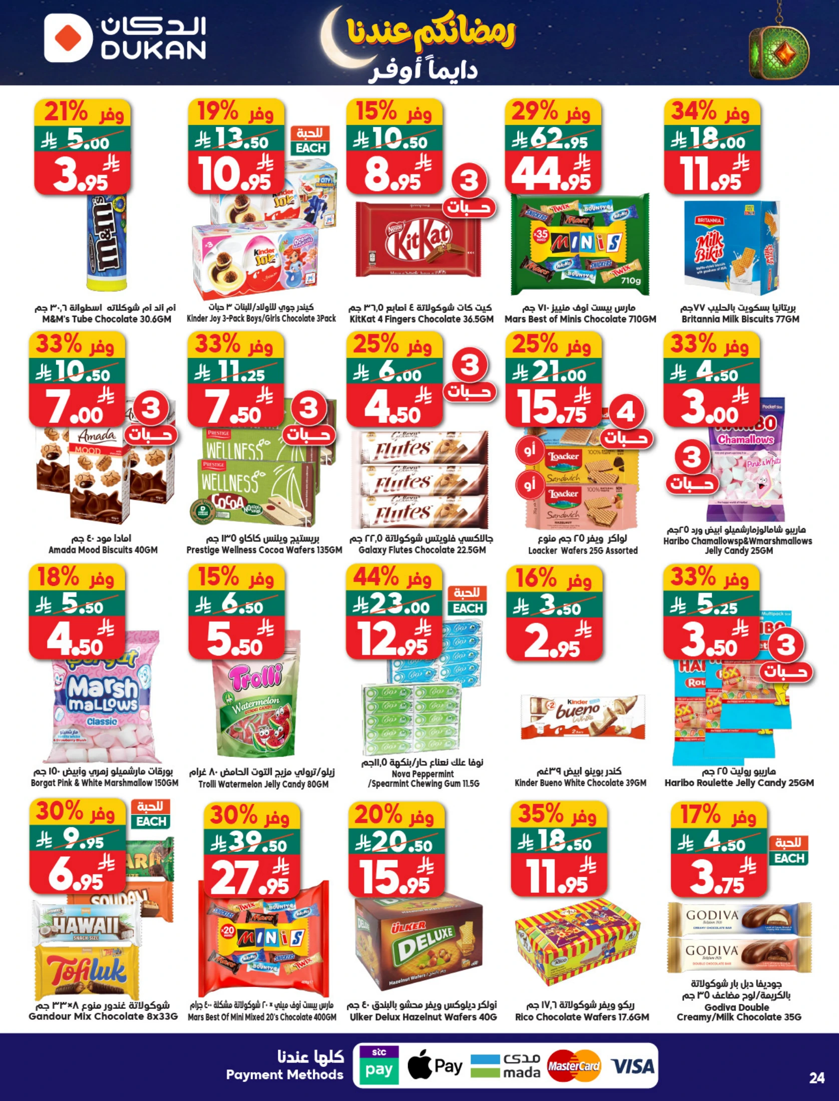 Dukan Saudi Arabia Offers from 11 to 17 February 2026 Ramadan Kareem Offers