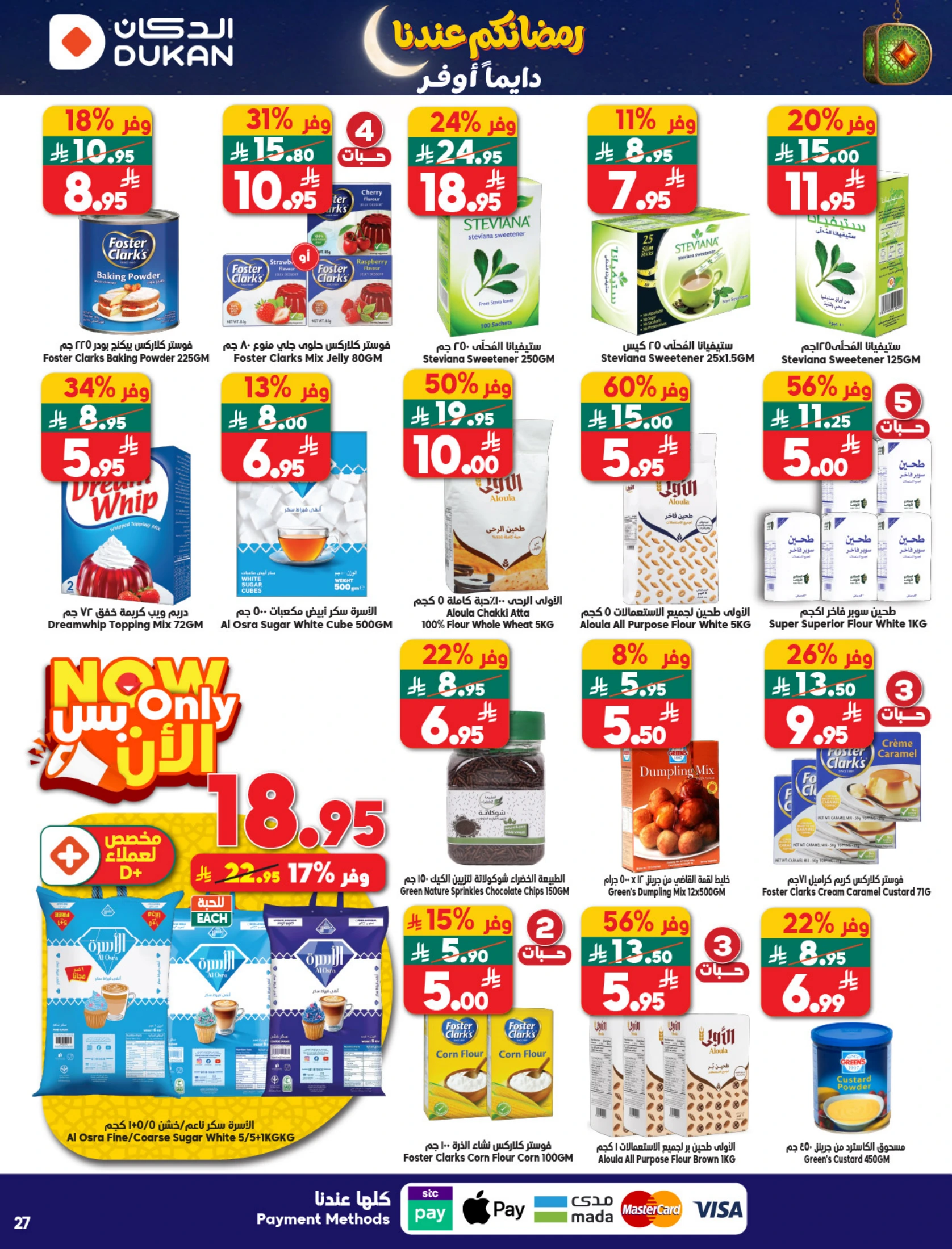 Dukan Saudi Arabia Offers from 11 to 17 February 2026 Ramadan Kareem Offers