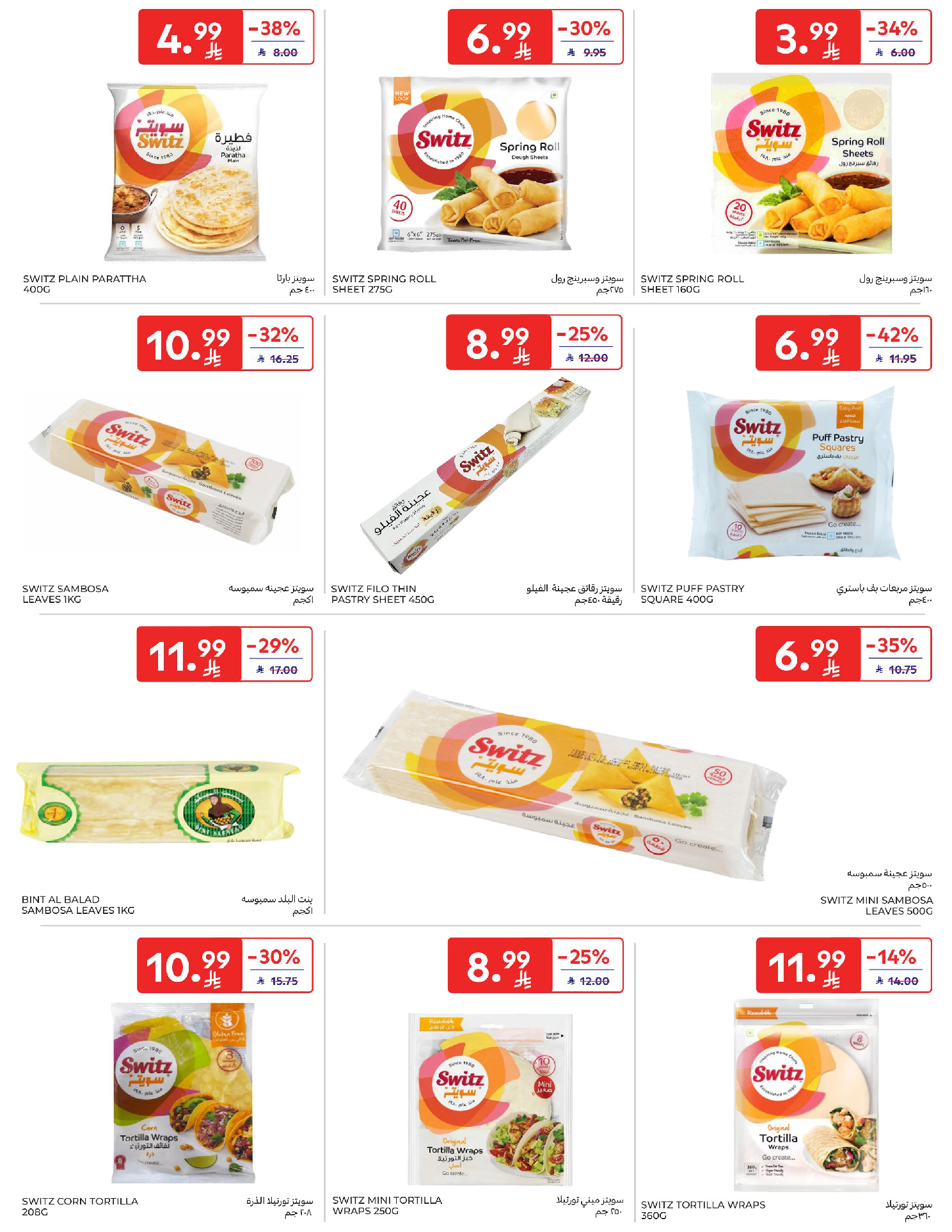 Carrefour Saudi Arabia Offers from 11 to 17 February 2026 Ramadan Kareem Offers