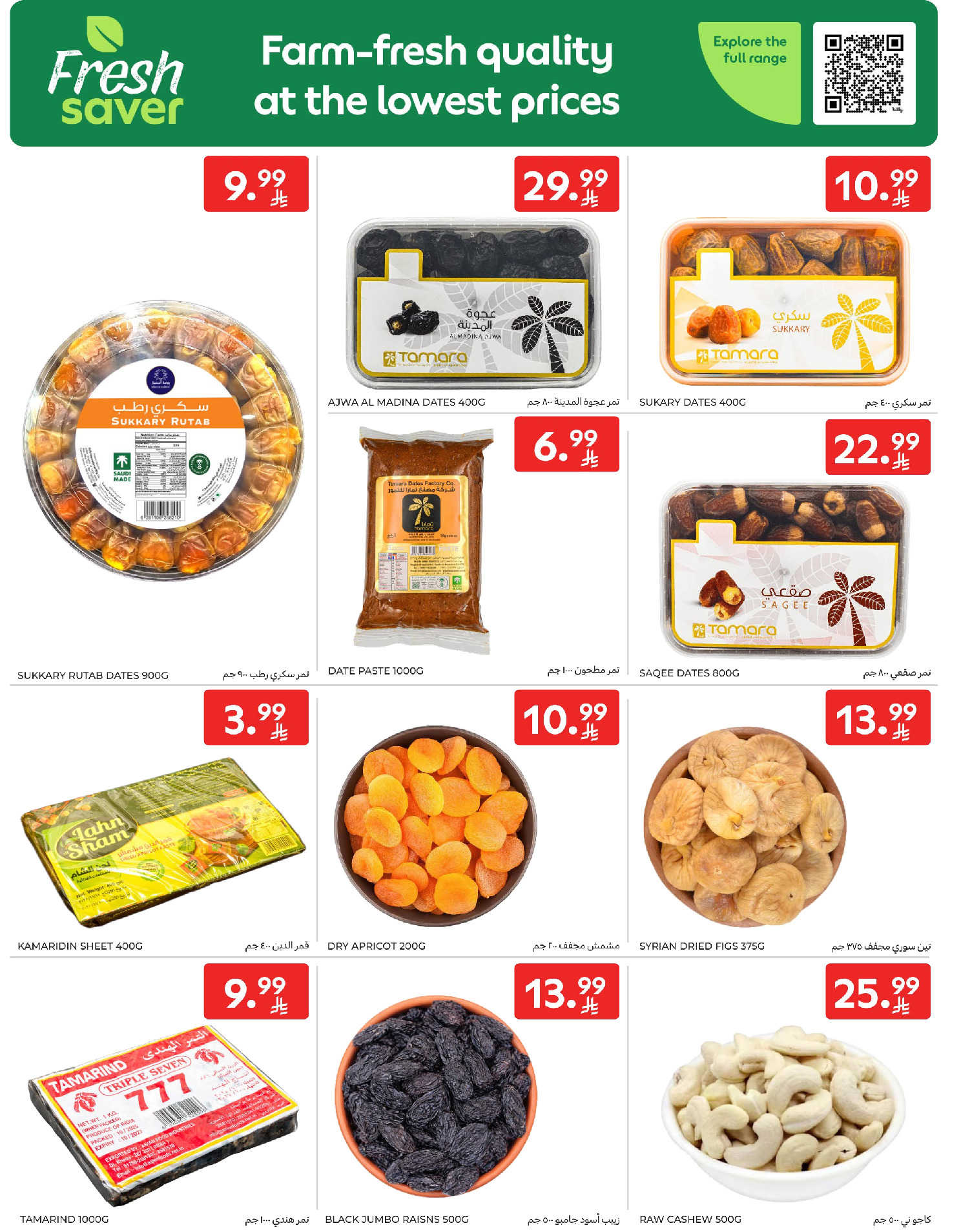 Carrefour Saudi Arabia Offers from 11 to 17 February 2026 Ramadan Kareem Offers
