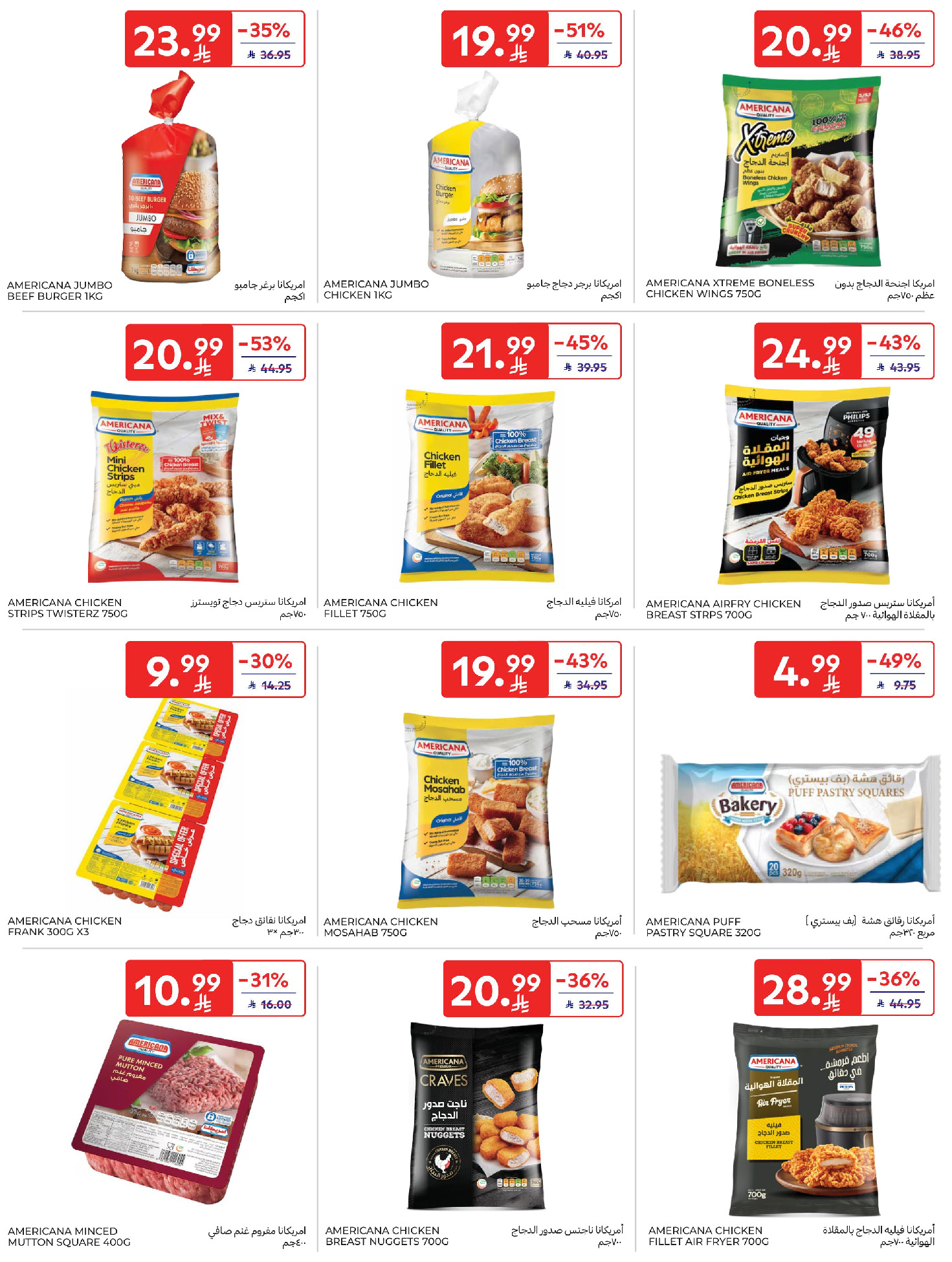 Carrefour Saudi Arabia Offers from 11 to 17 February 2026 Ramadan Kareem Offers